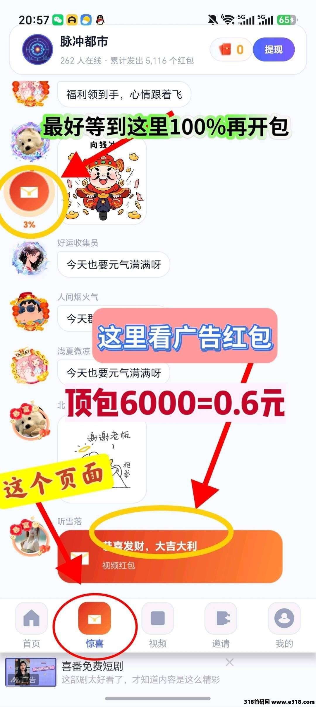 【首码评测】半夏微甜：玩法说明、提现门槛与风险提示封面图