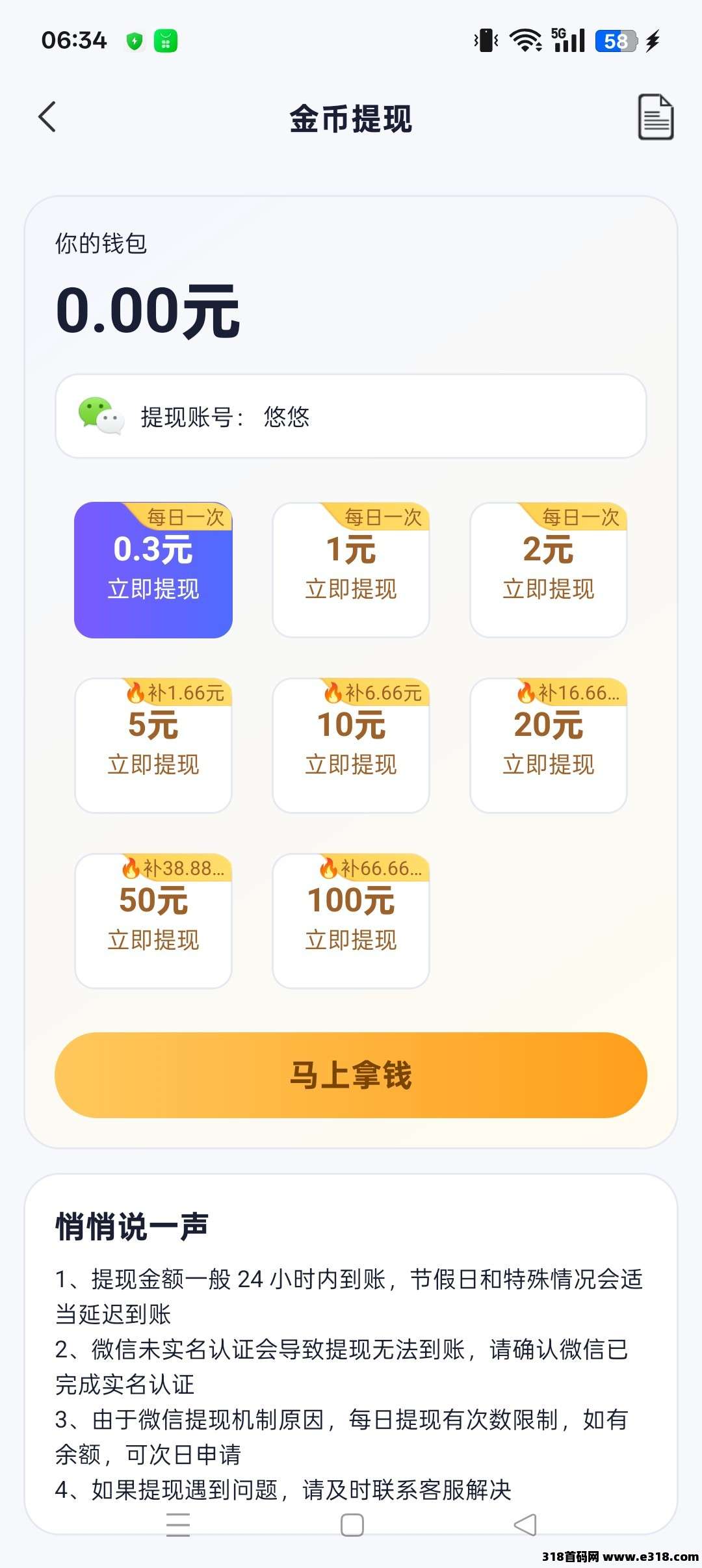 半夏微甜相关截图4