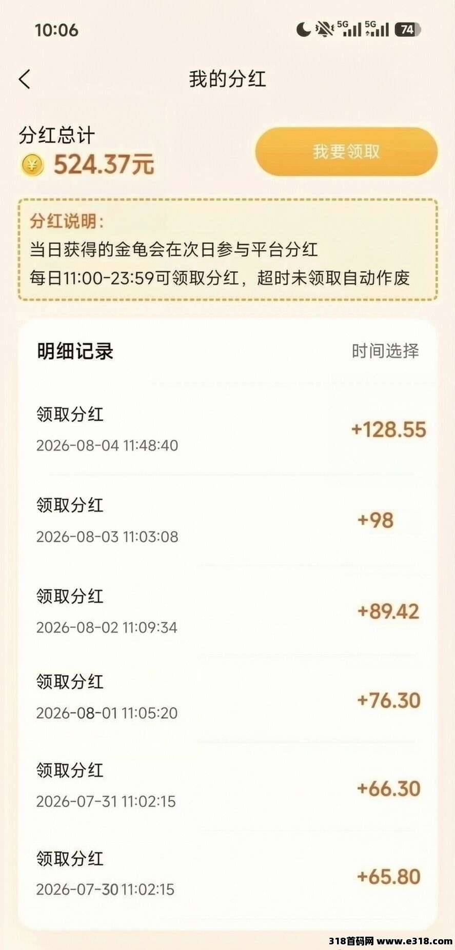 金龟赚确实很好十年难遇的相关截图2
