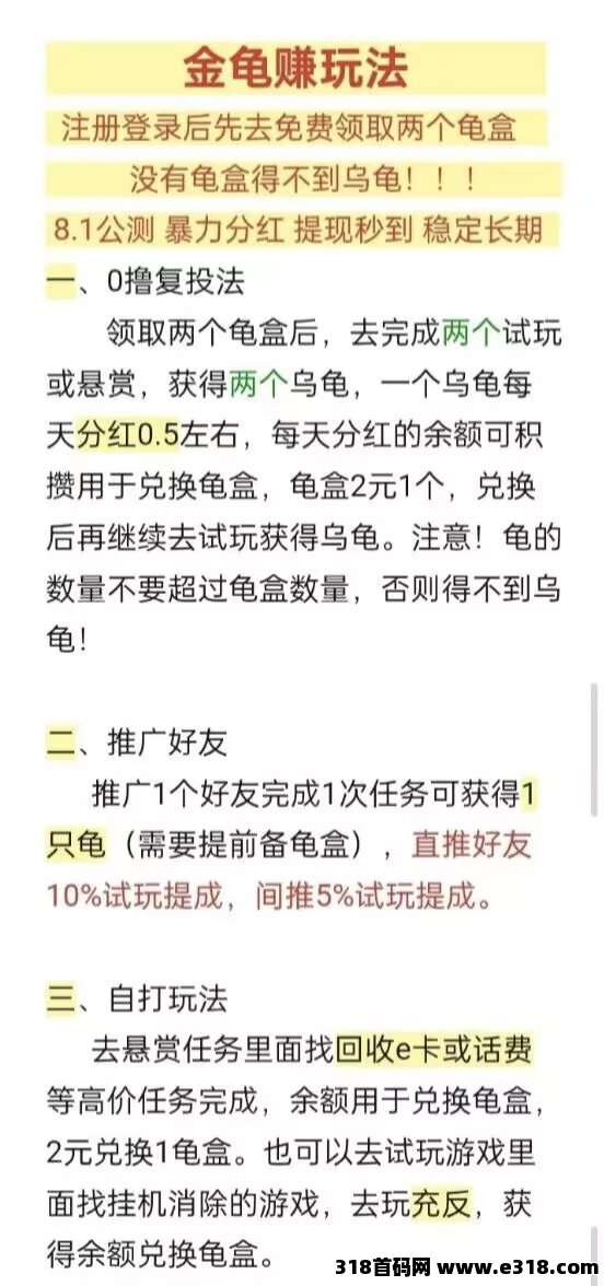 金龟赚确实很好十年难遇的相关截图1