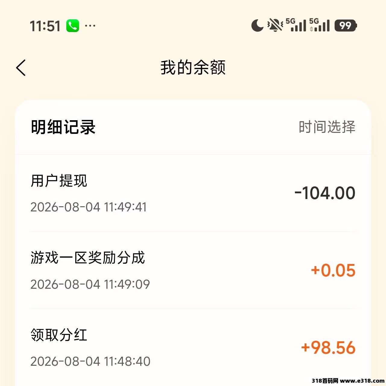 金龟赚确实很好十年难遇的相关截图3