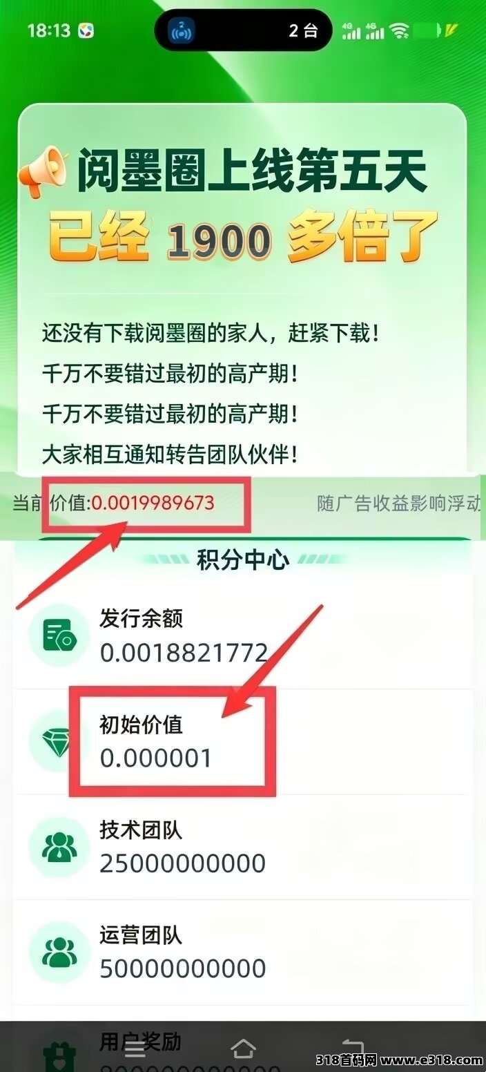 阅墨圈相关截图1