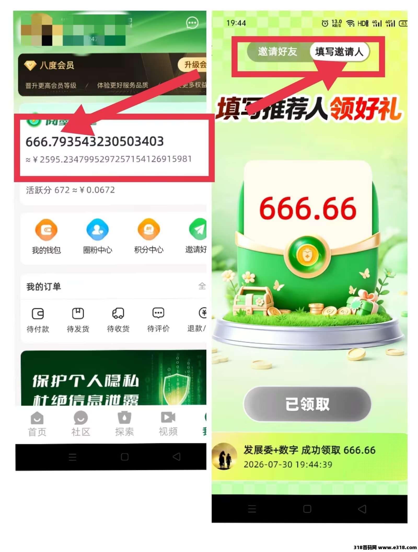 阅墨圈相关截图2