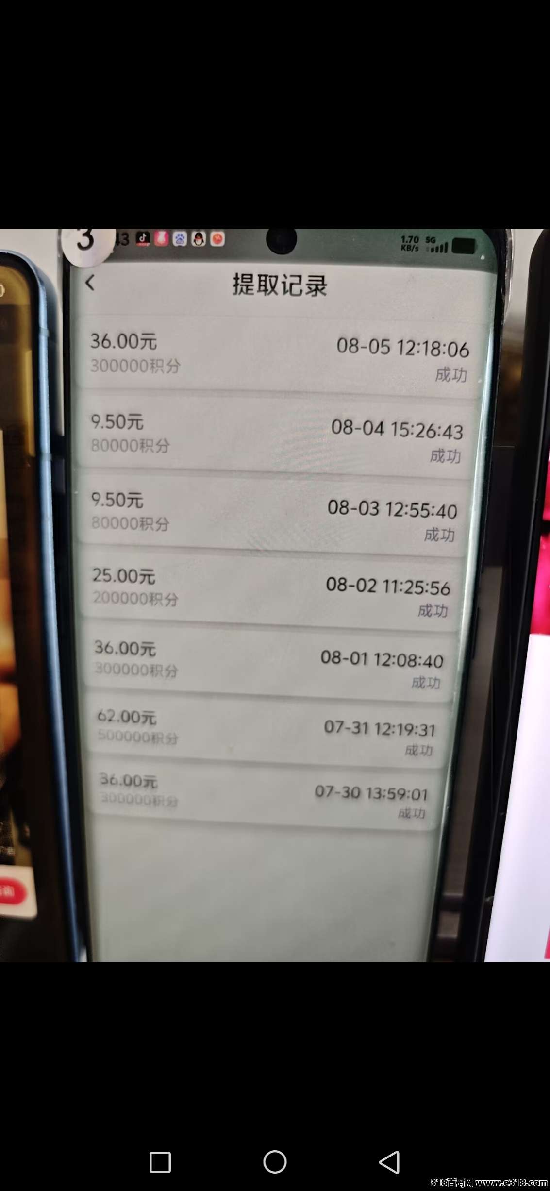 一迅趣玩撸广黑马相关截图2