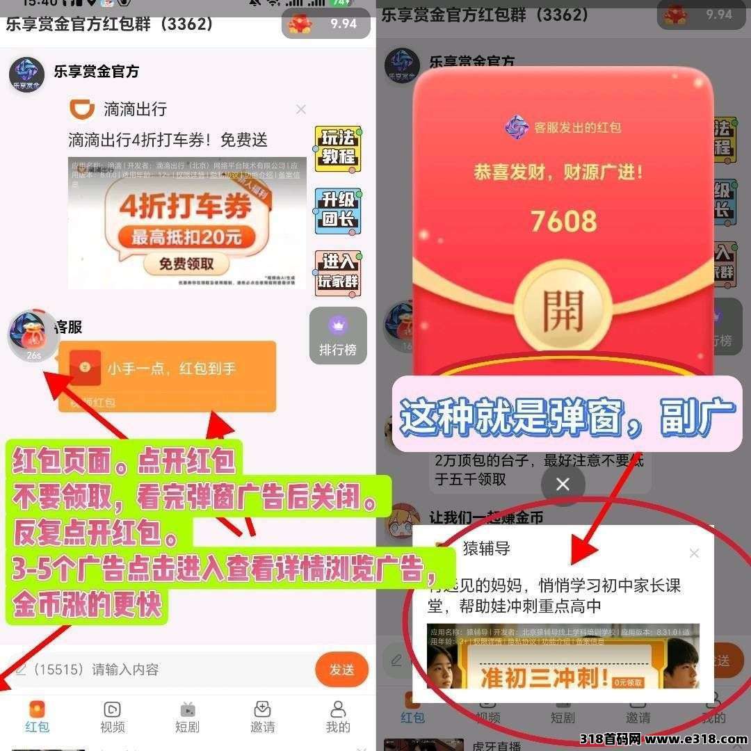 一迅趣玩撸广黑马相关截图3