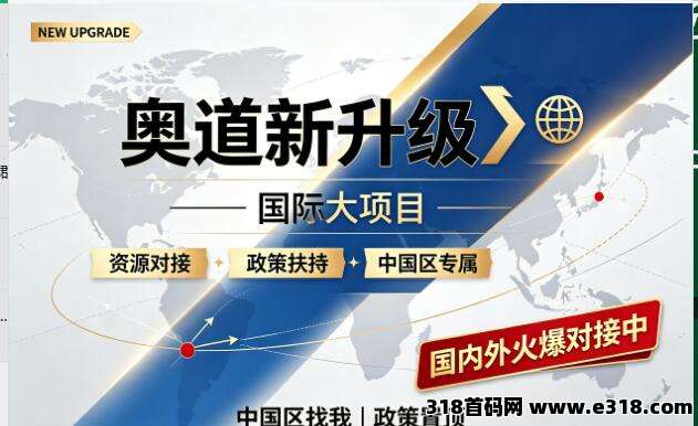【首码评测】中国大陆一手总对接：玩法说明、提现门槛与风险提示封面图