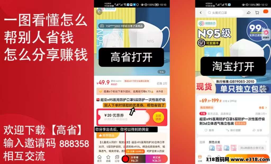 高省APP相关截图1