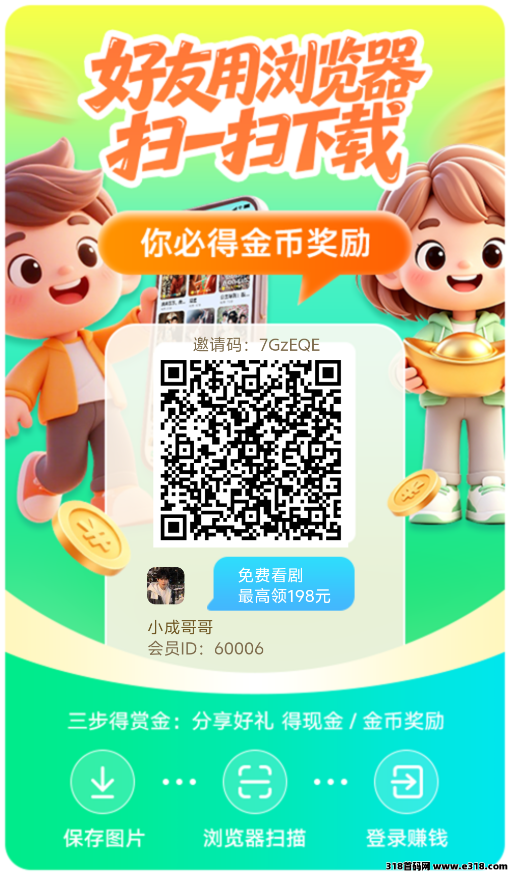 飞翔短剧相关截图1