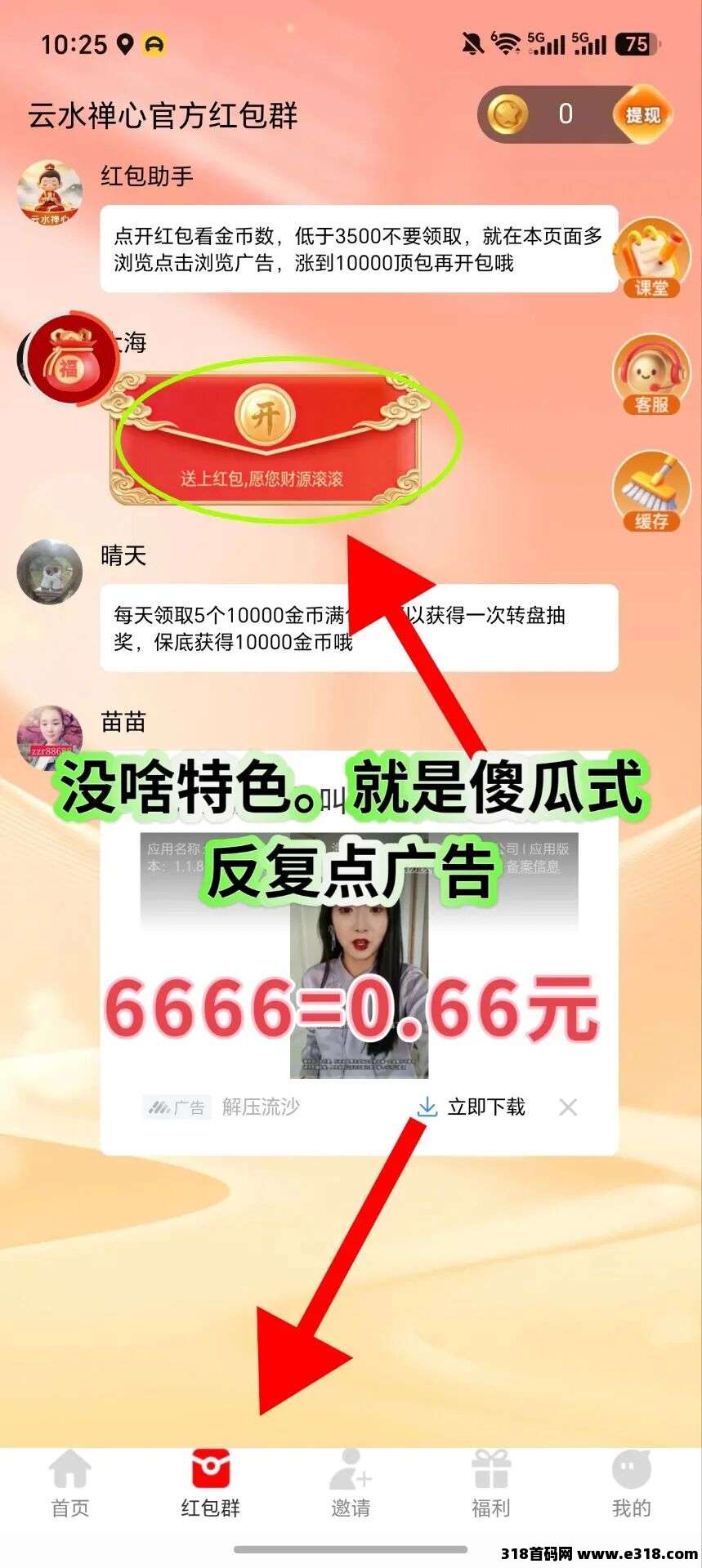 聚头条相关截图1