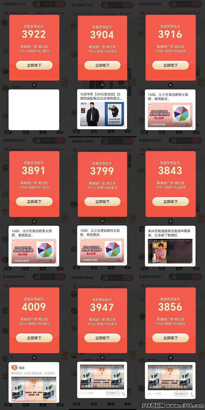 聚头条相关截图3