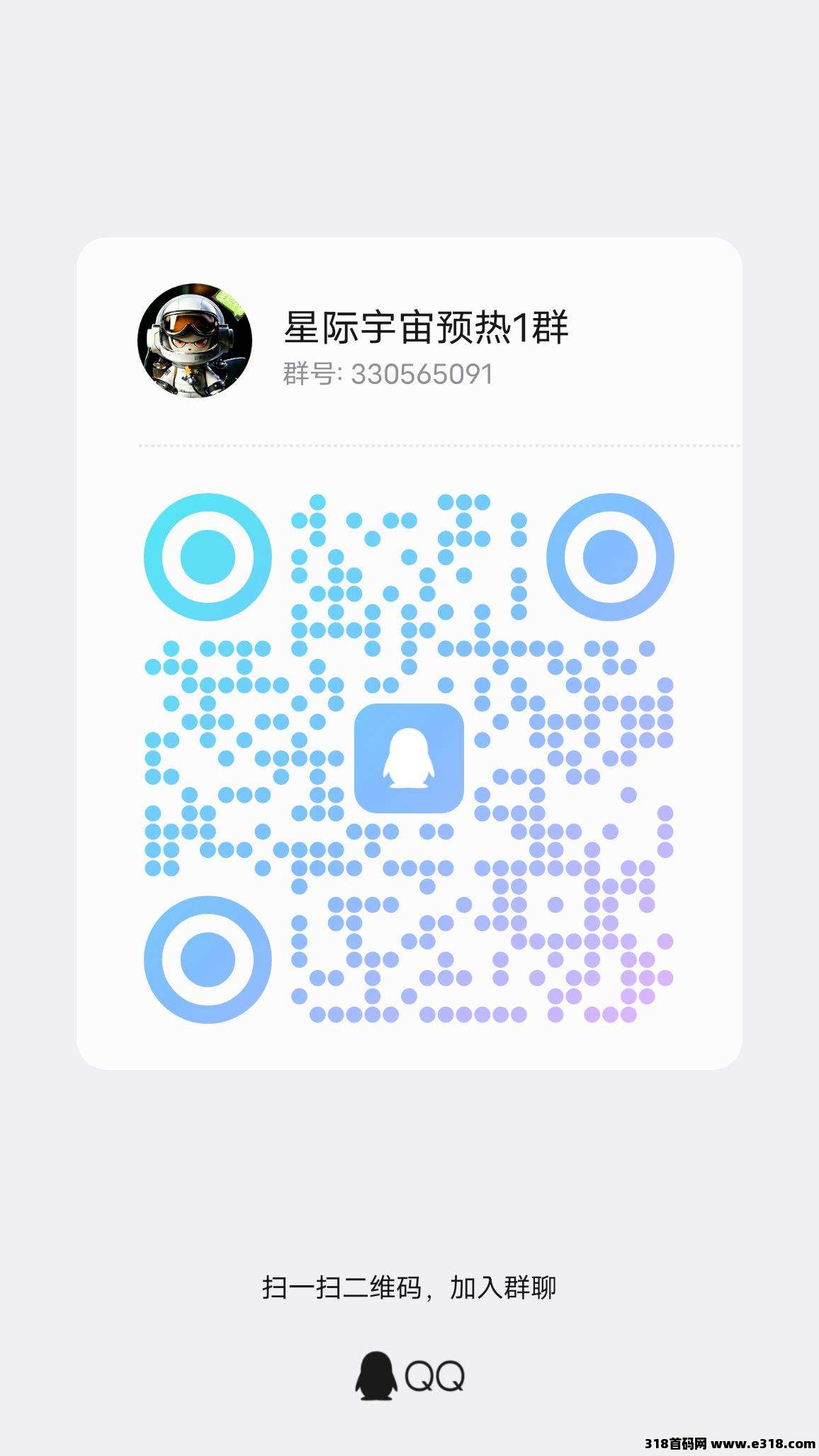 星际宇宙预热相关截图3