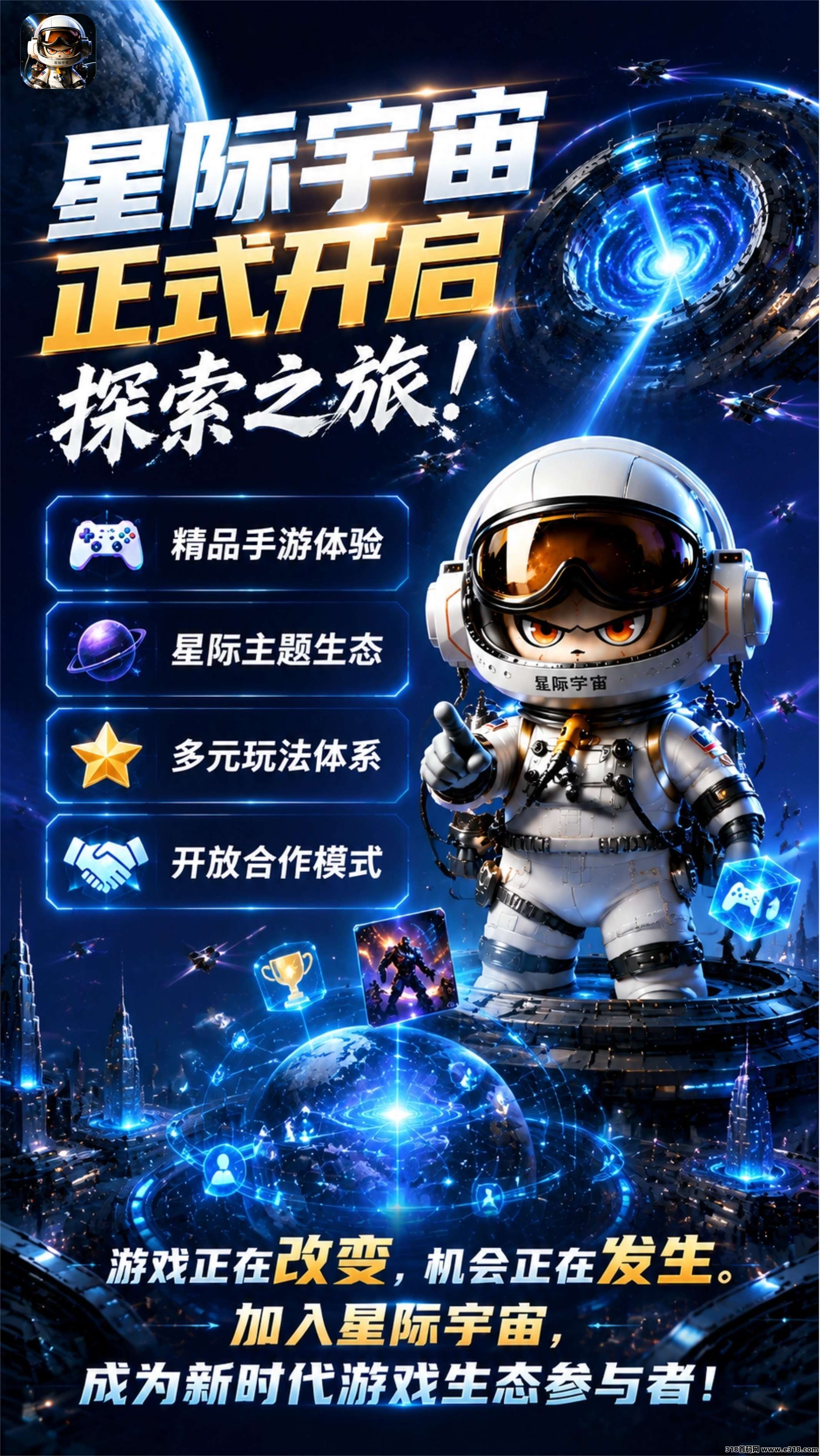 【首码评测】星际宇宙：玩法说明、提现门槛与风险提示封面图