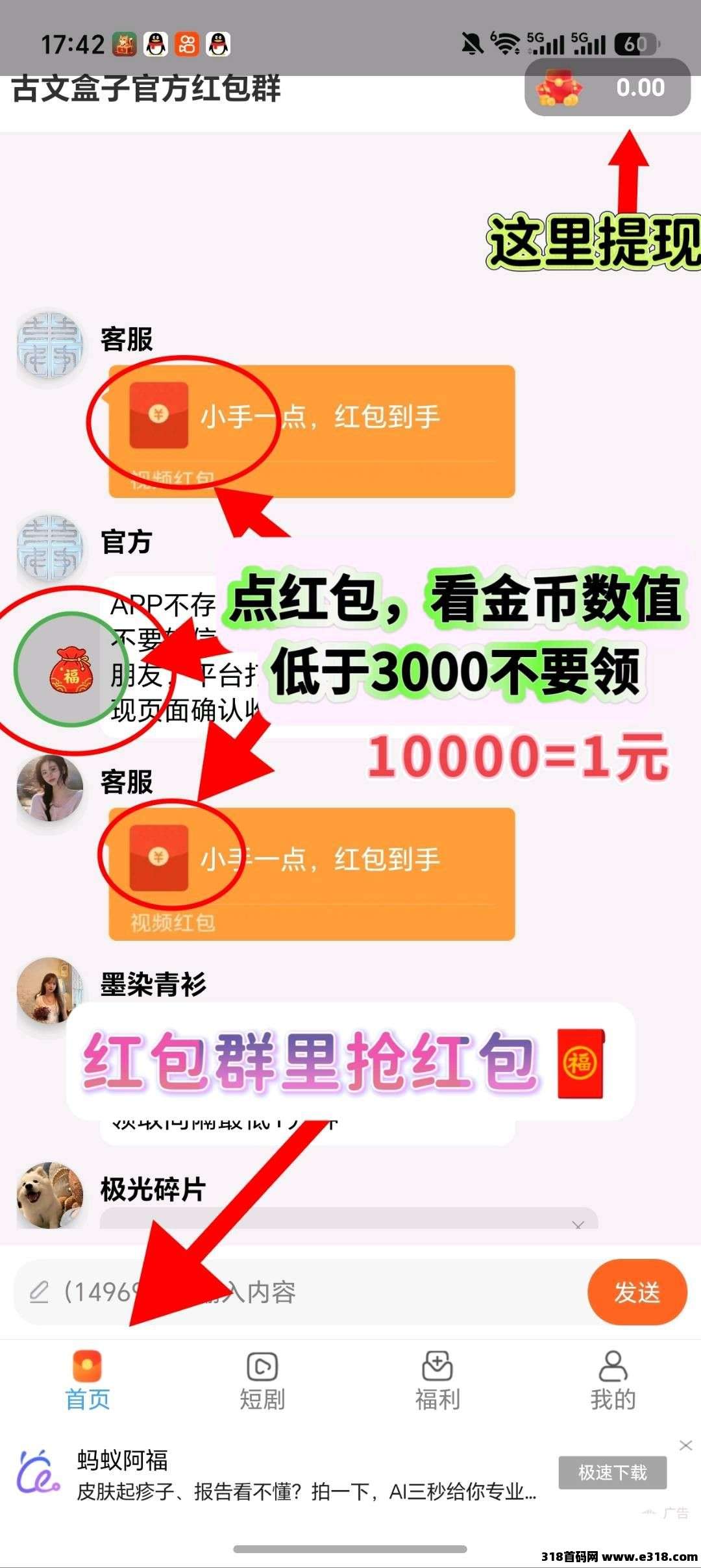 【首码评测】古文盒子：玩法说明、提现门槛与风险提示封面图