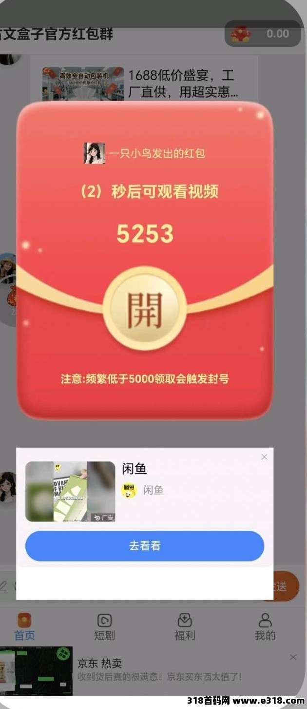 古文盒子相关截图2