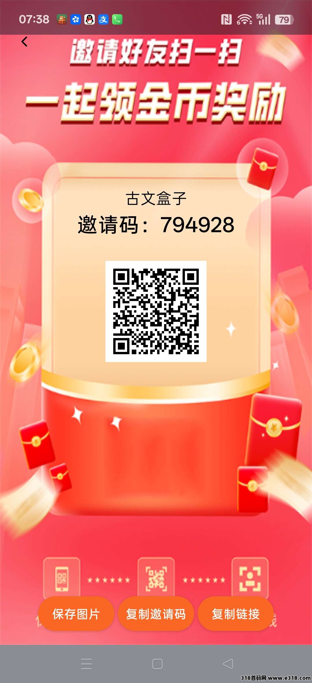 古文盒子相关截图1