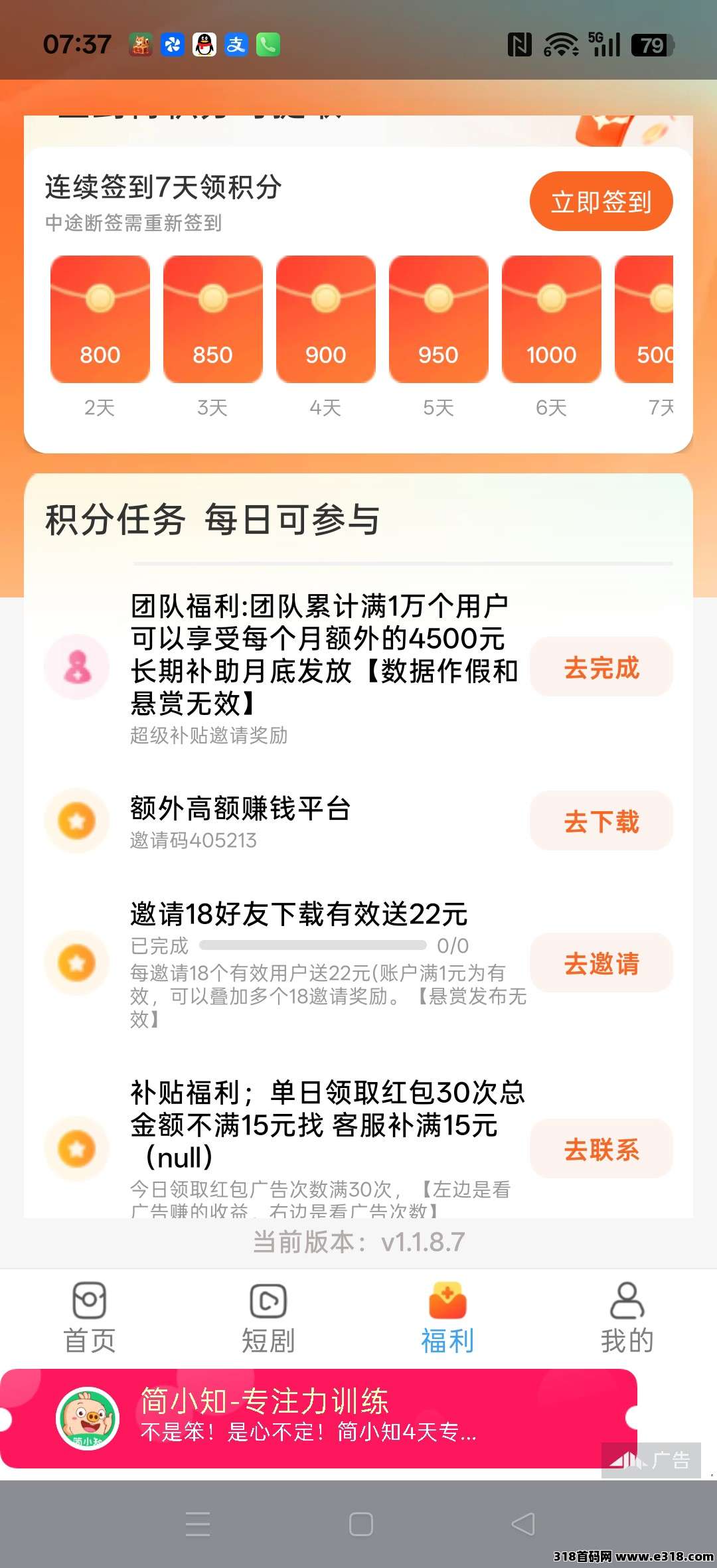 古文盒子相关截图3