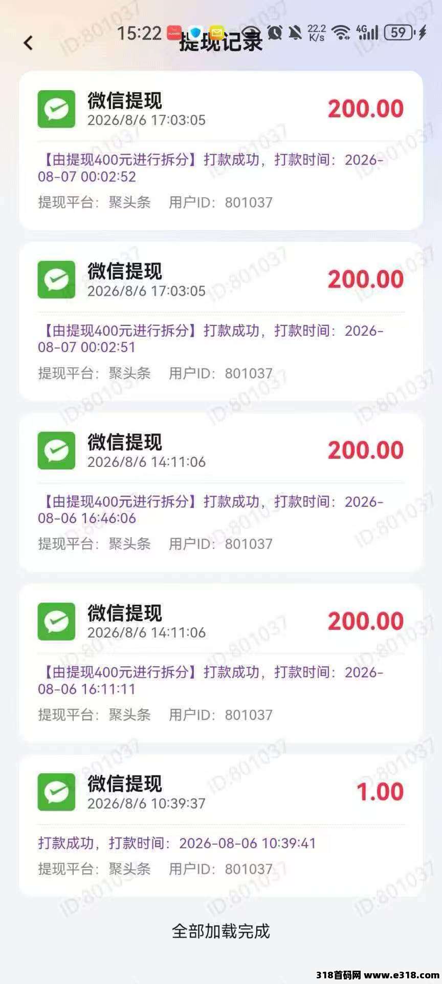 《聚头条》真的太给力啦相关截图1