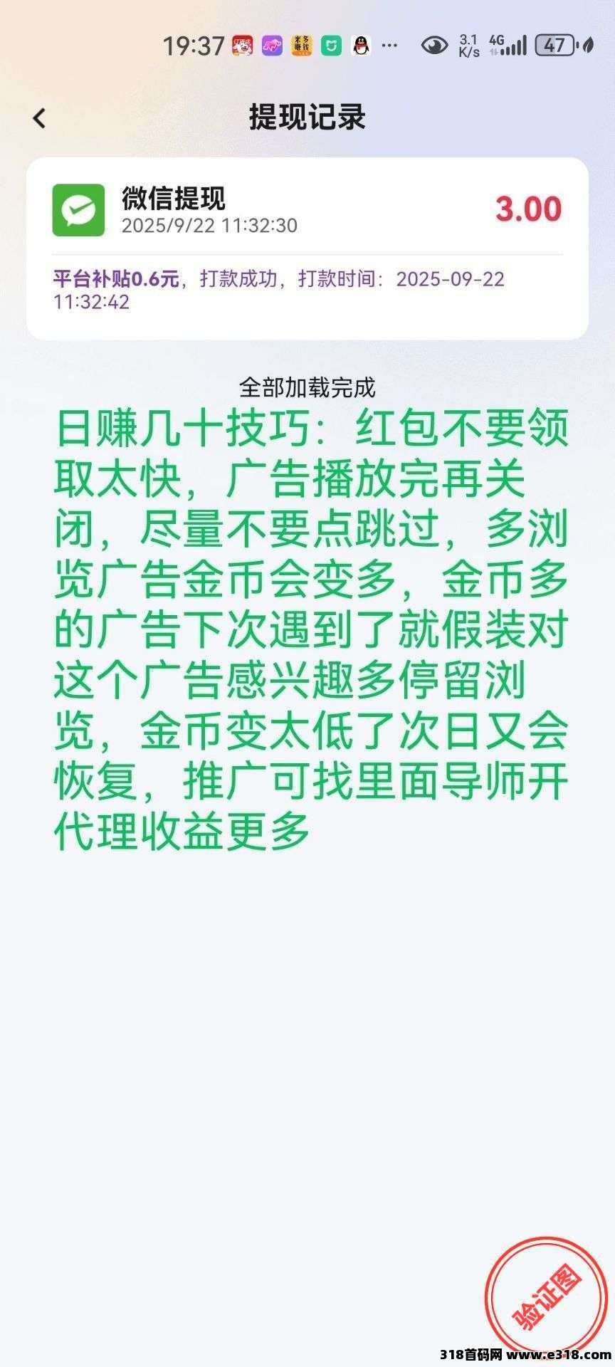 《聚头条》真的太给力啦相关截图2