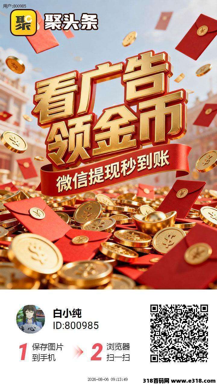 《聚头条》真的太给力啦相关截图4