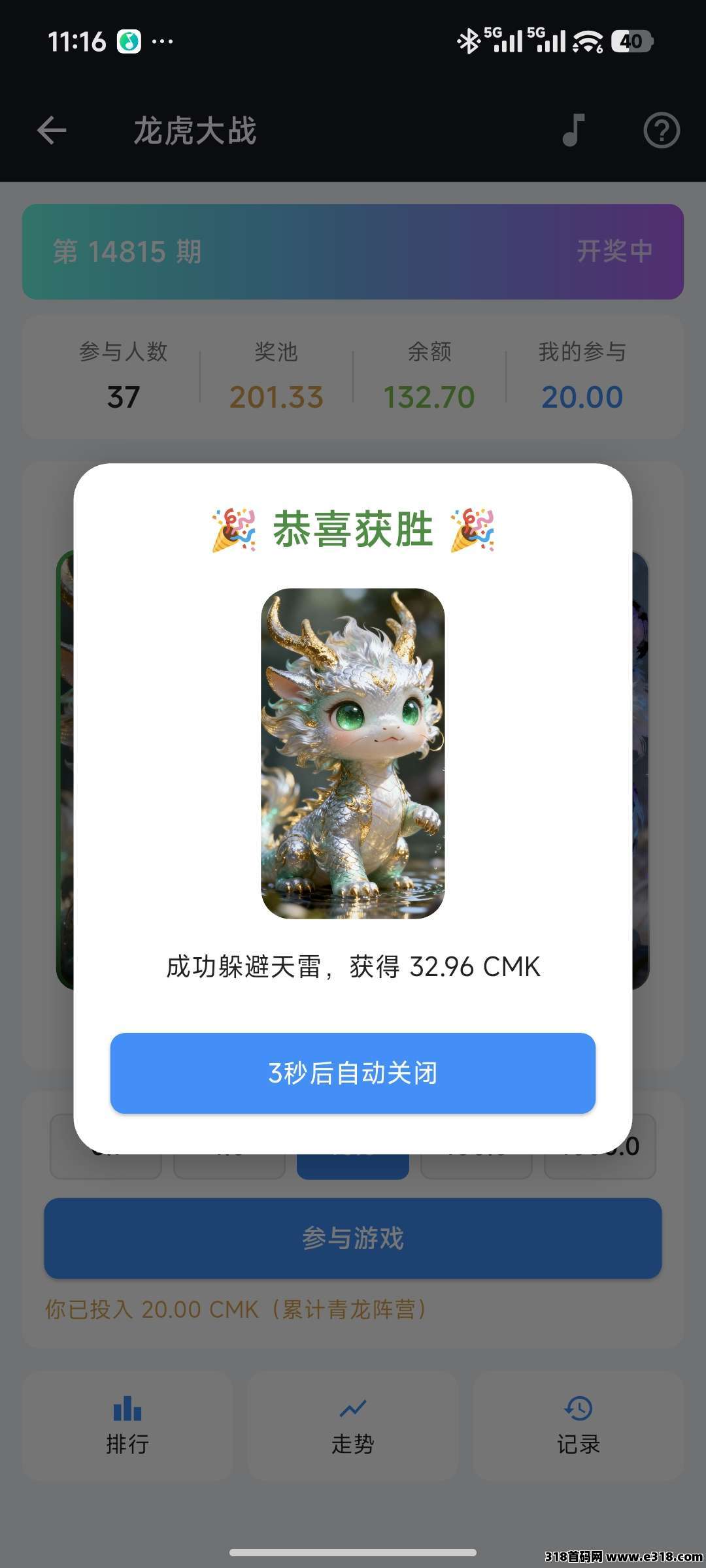 【首码评测】怪兽王国：玩法说明、提现门槛与风险提示封面图