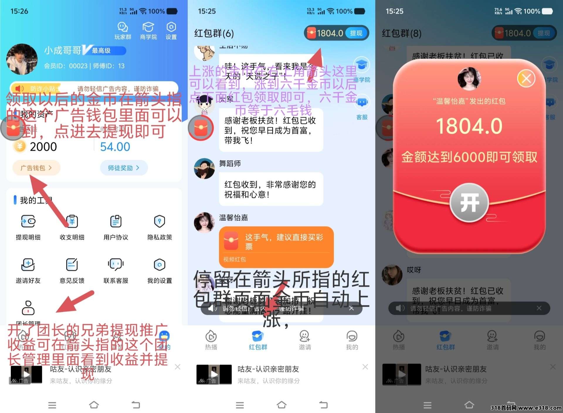 【首码评测】飞翔短剧：玩法说明、提现门槛与风险提示封面图