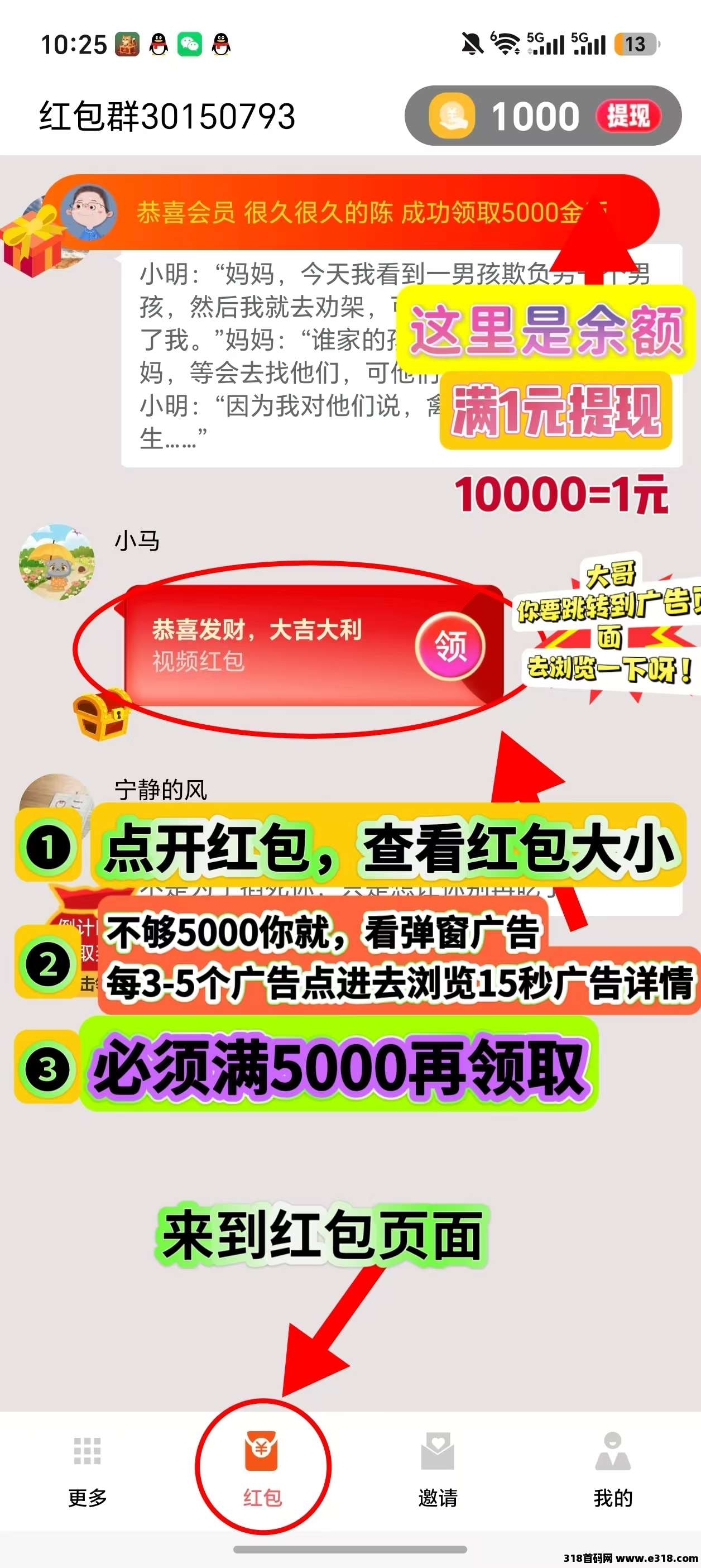 【首码评测】喵信号app：玩法说明、提现门槛与风险提示封面图