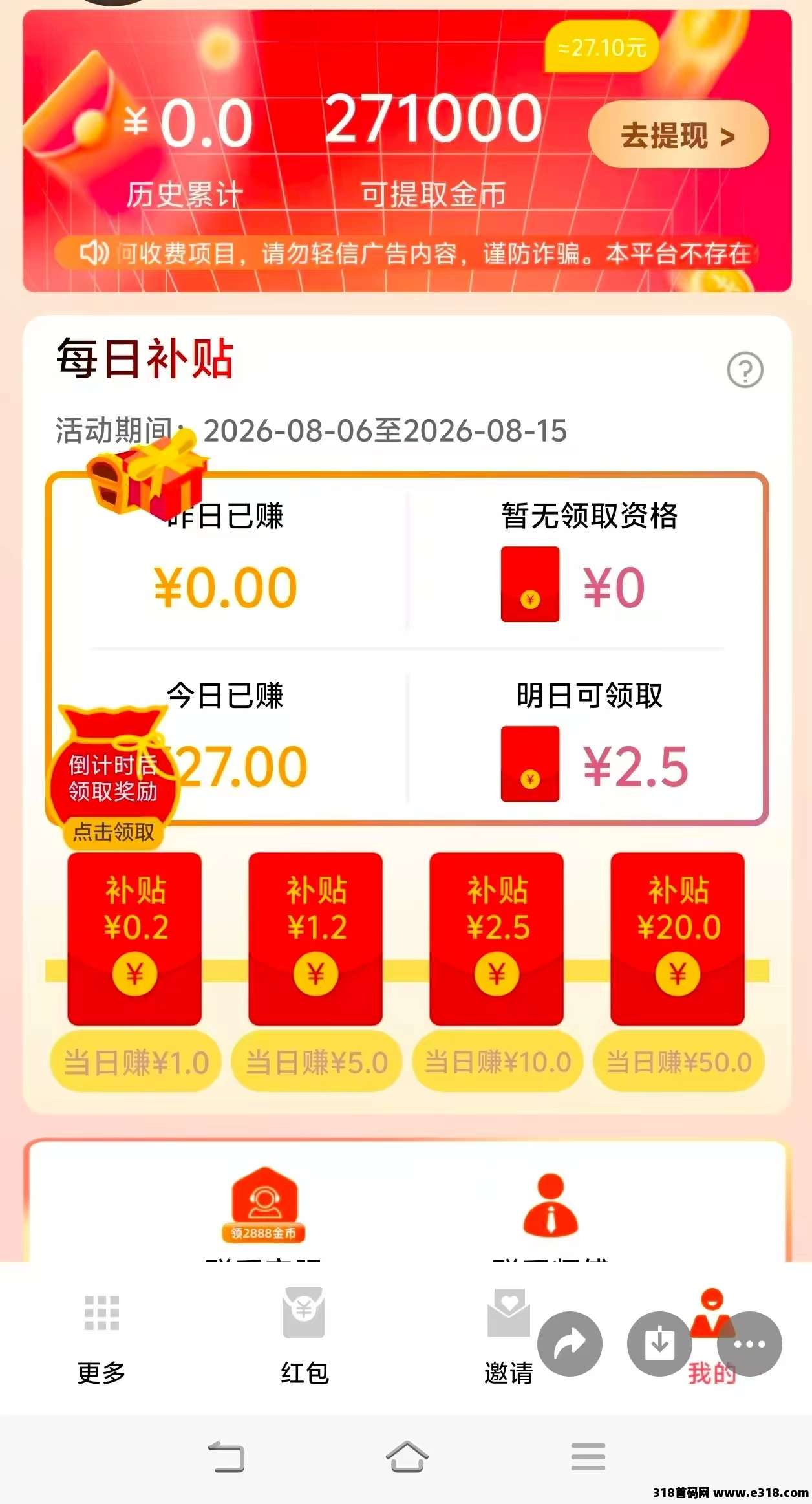 喵信号app相关截图2