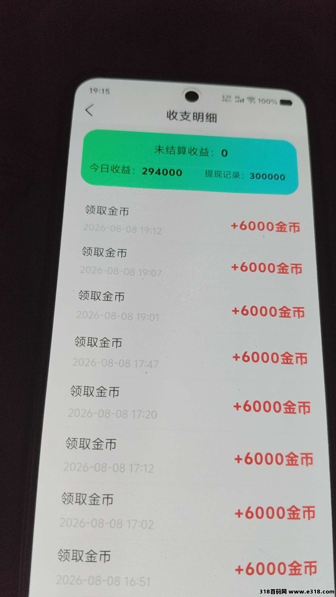 飞翔短剧相关截图3