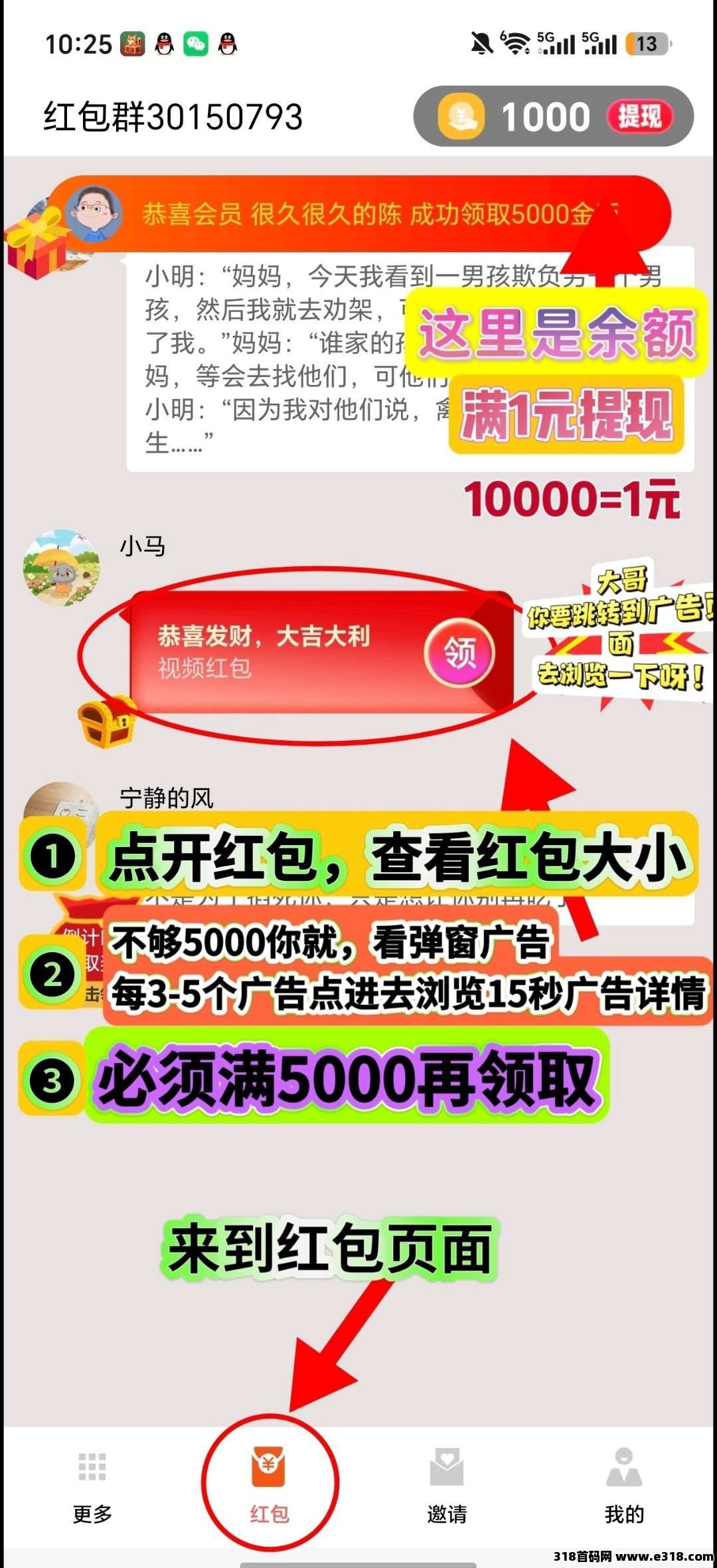 【首码评测】喵信号首码：玩法说明、提现门槛与风险提示封面图