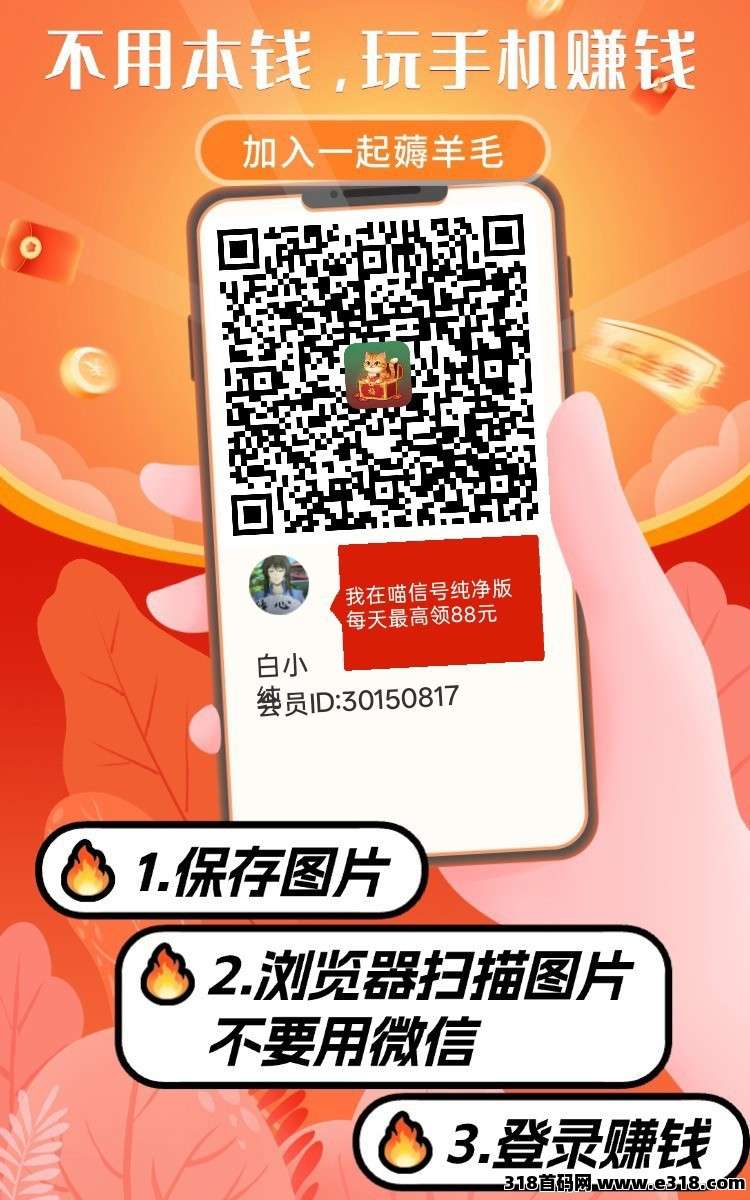 喵信号首码相关截图4
