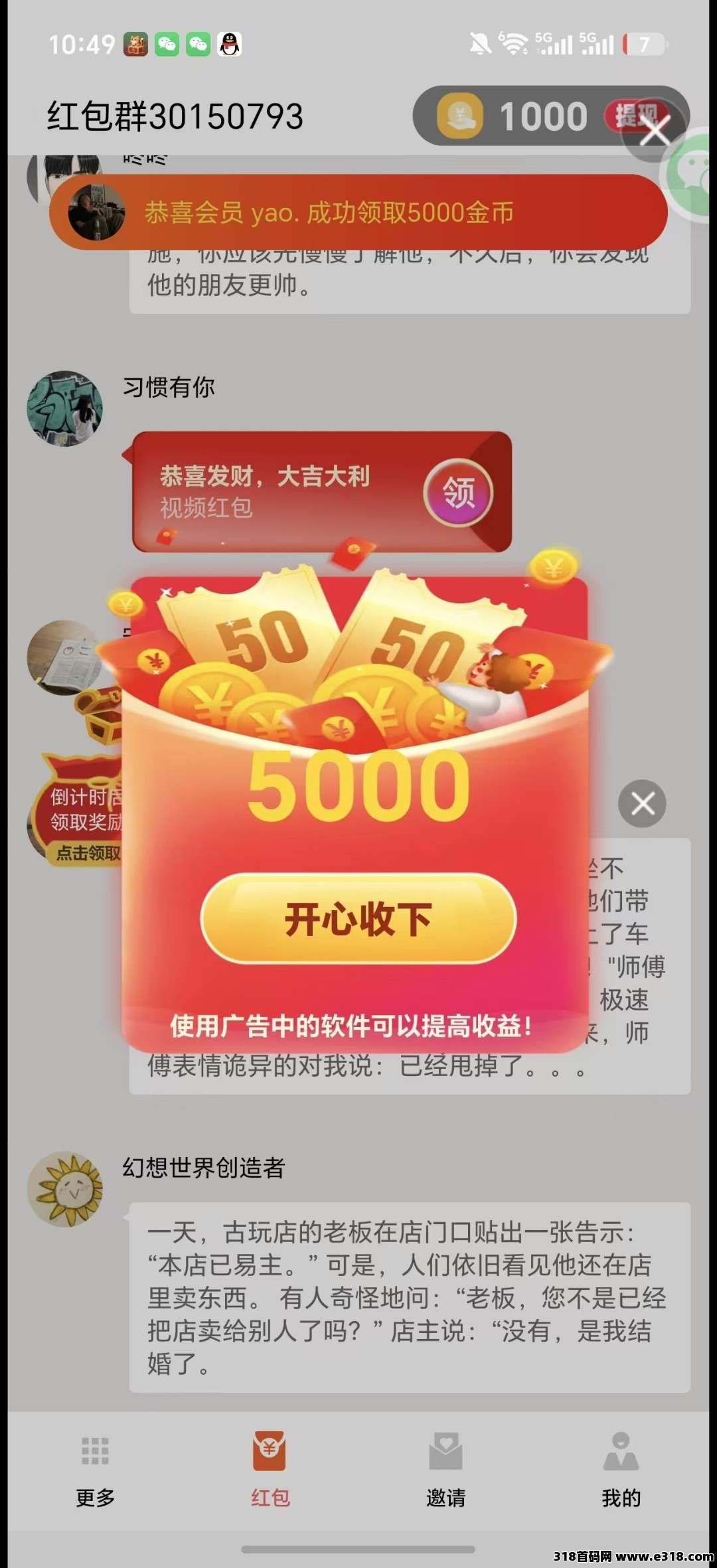 喵信号首码相关截图2