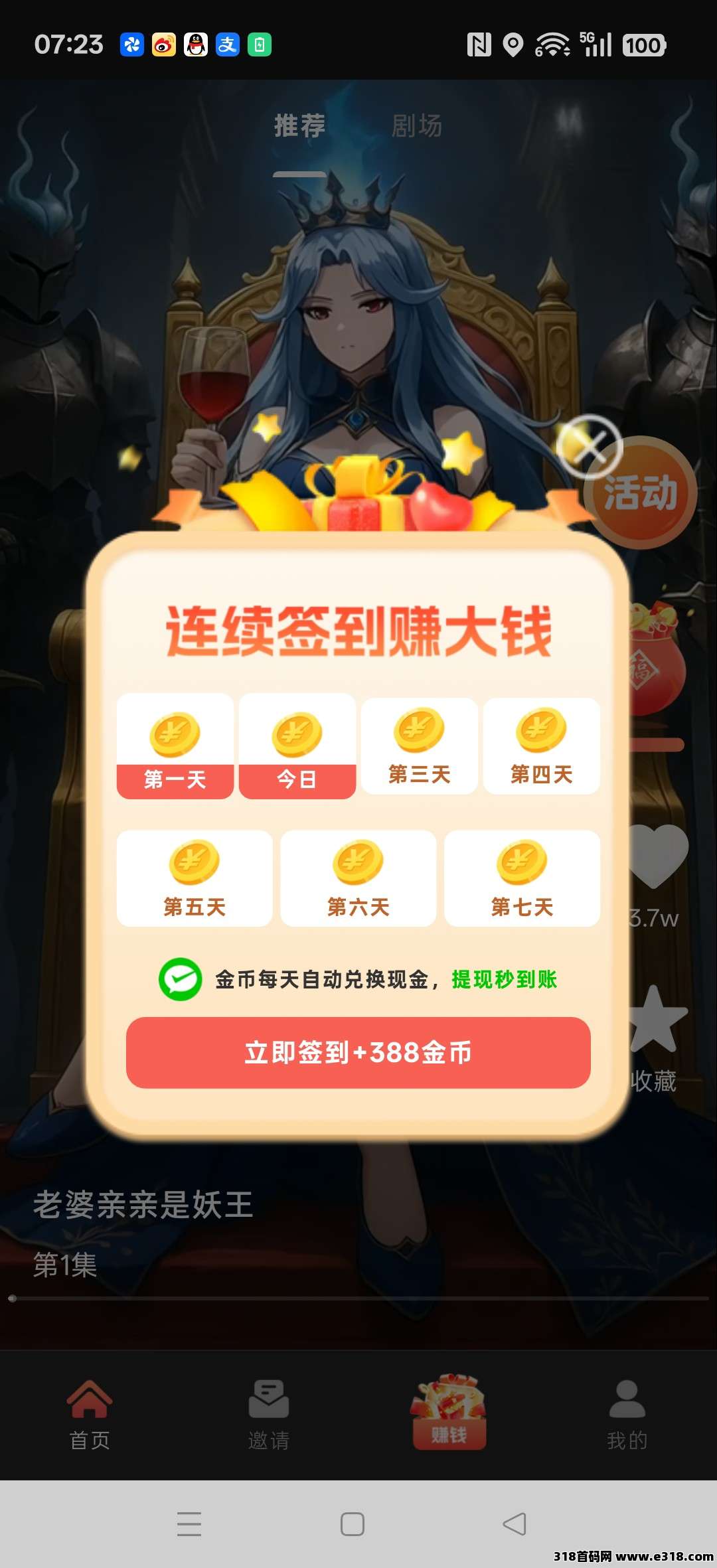 悦享旺相关截图1