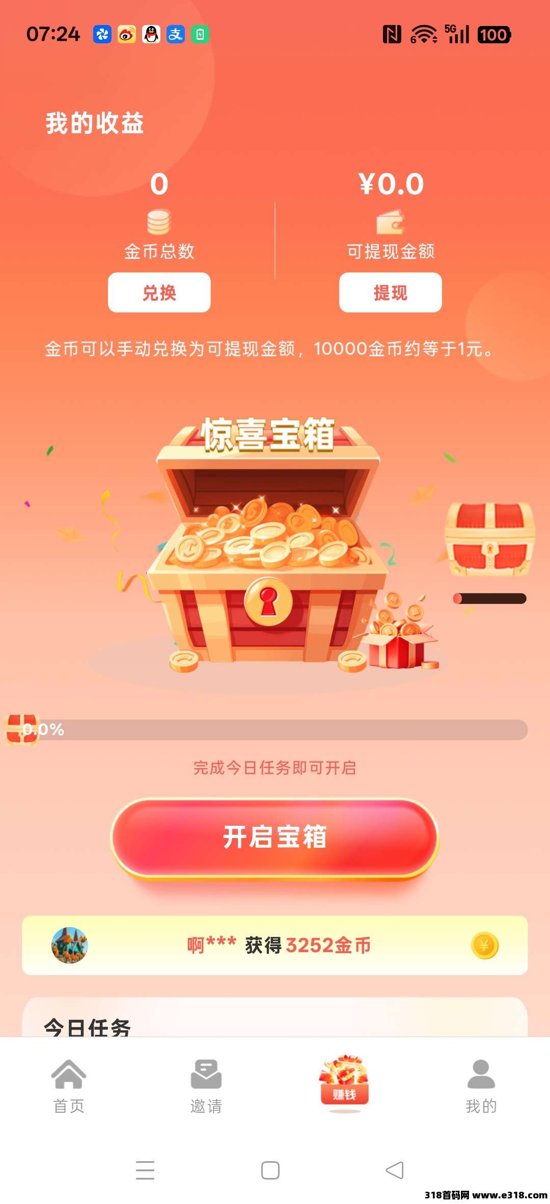 悦享旺相关截图2