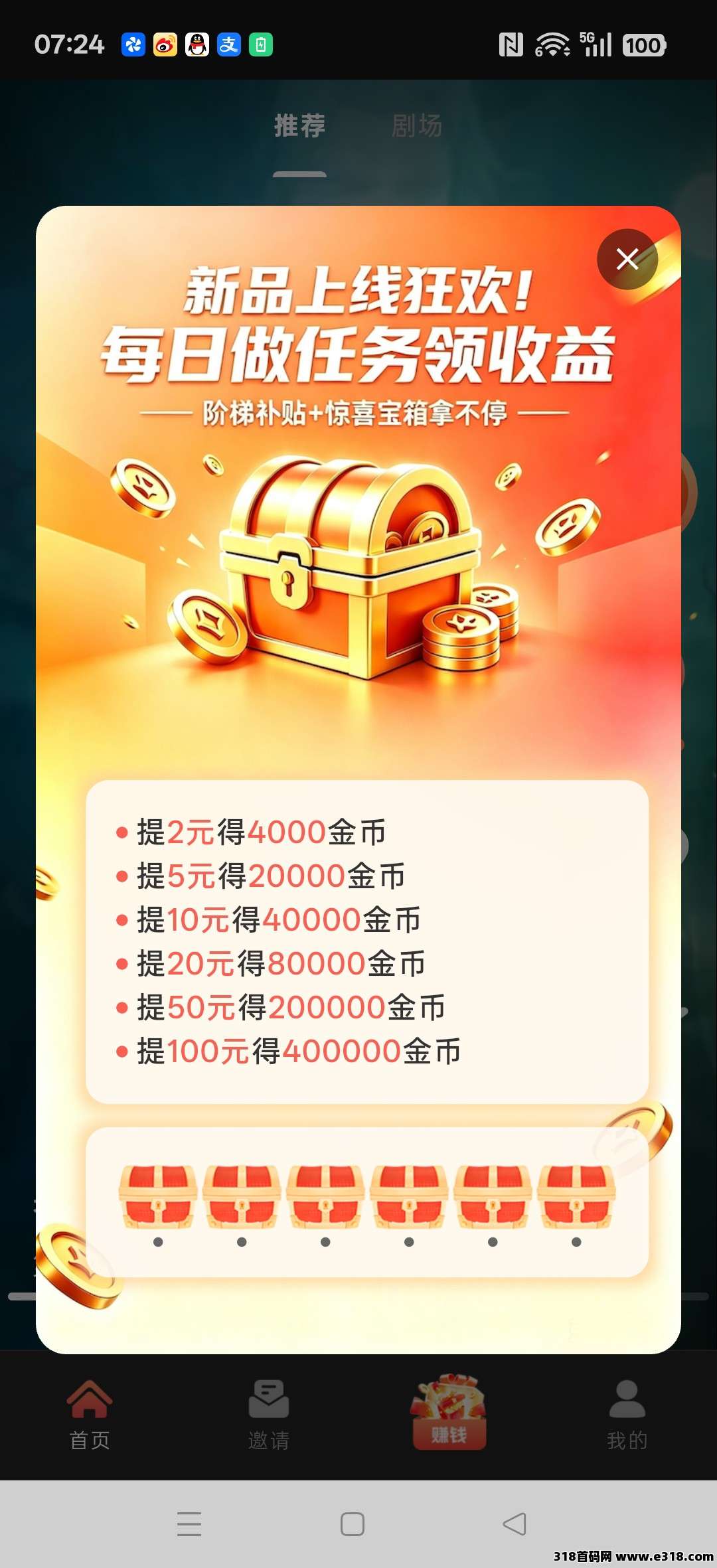 悦享旺相关截图3