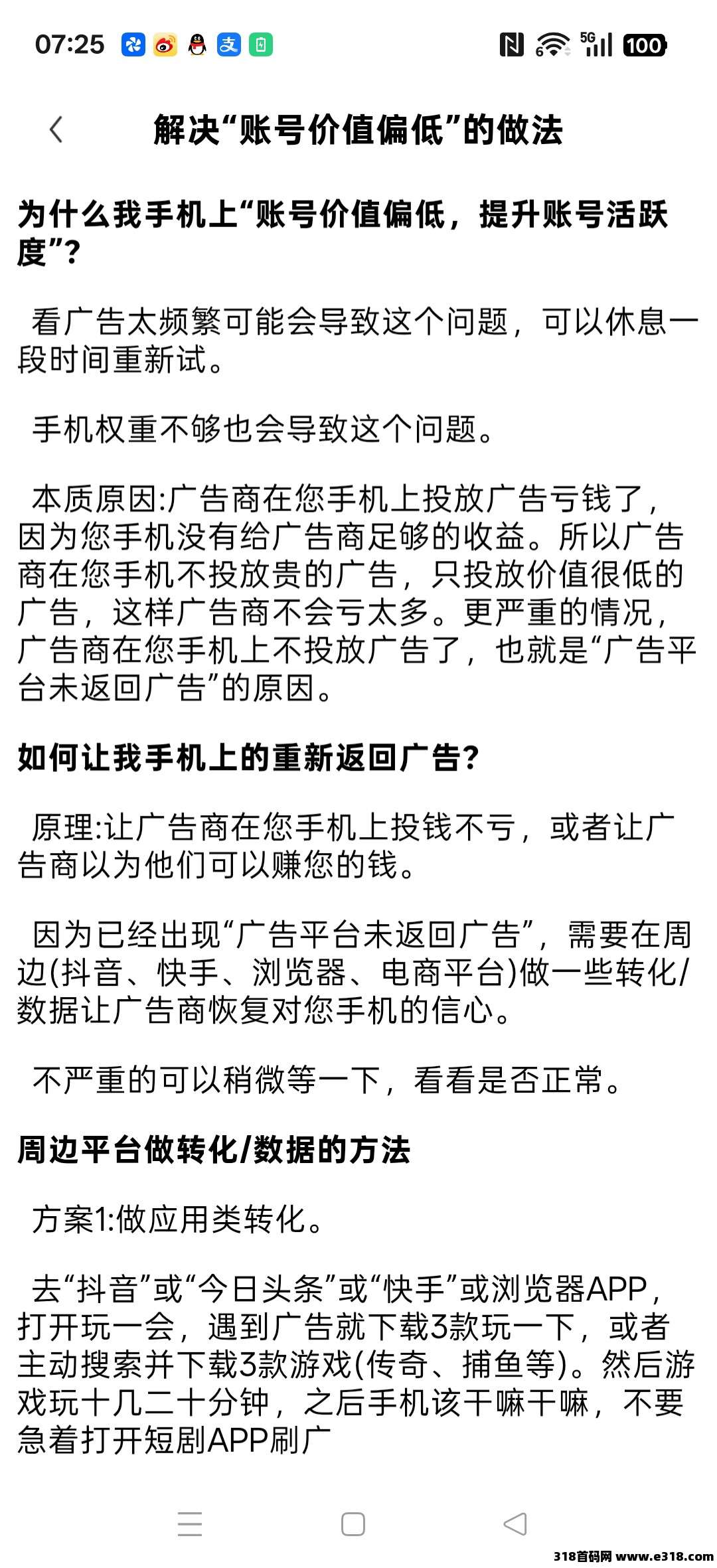 悦享旺相关截图4