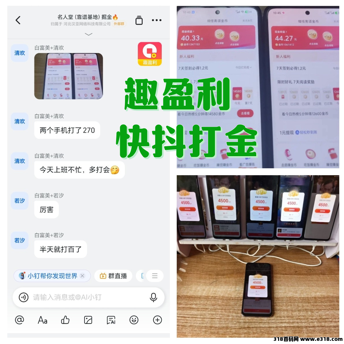 抖系正规赛道相关截图2