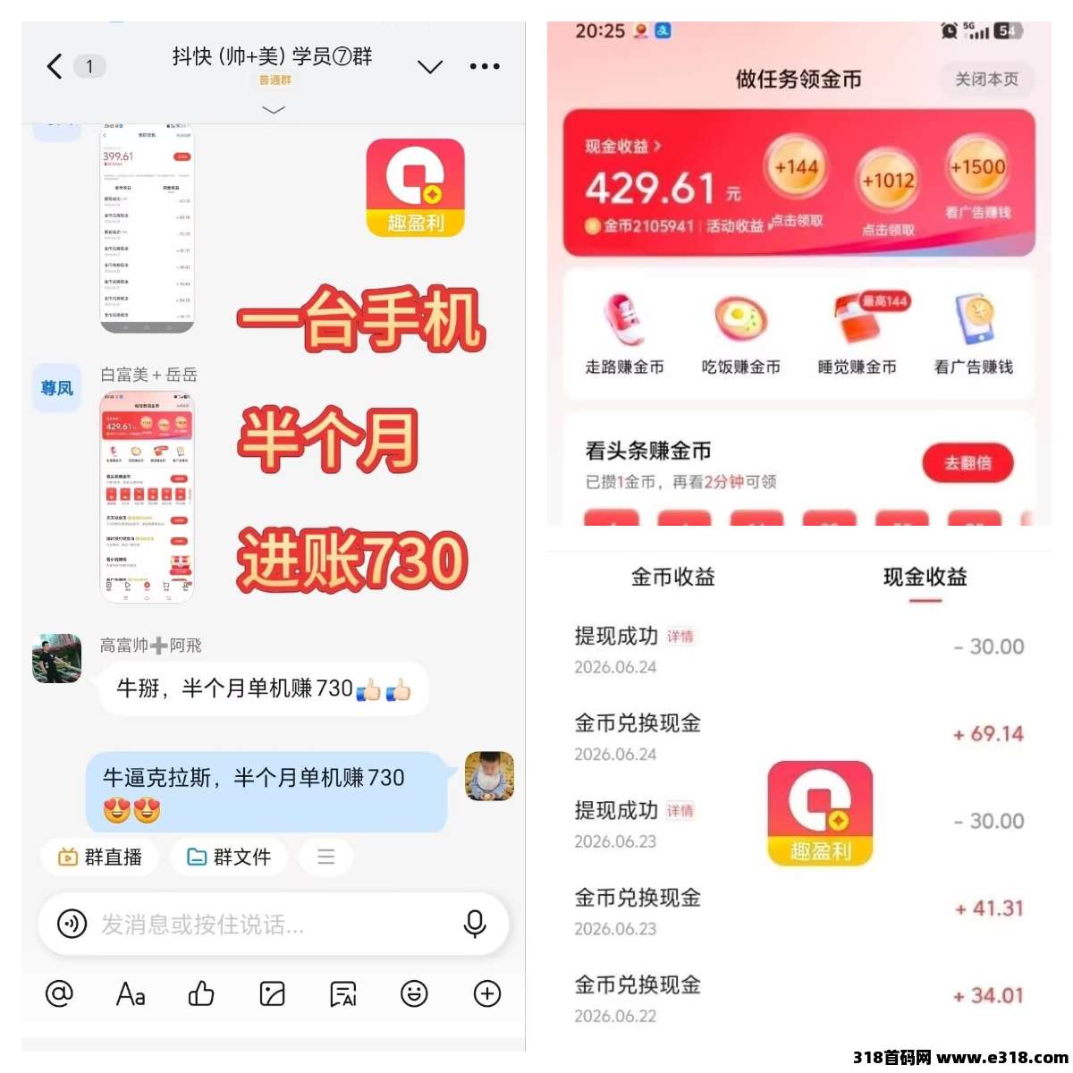 抖系正规赛道相关截图3