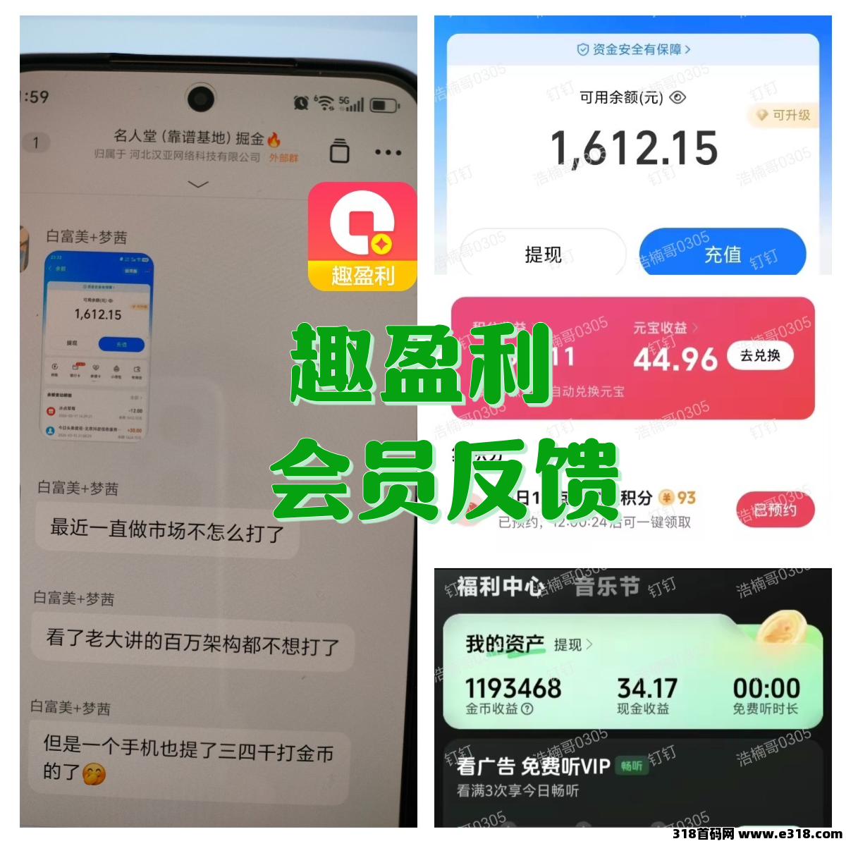 抖系正规赛道相关截图4