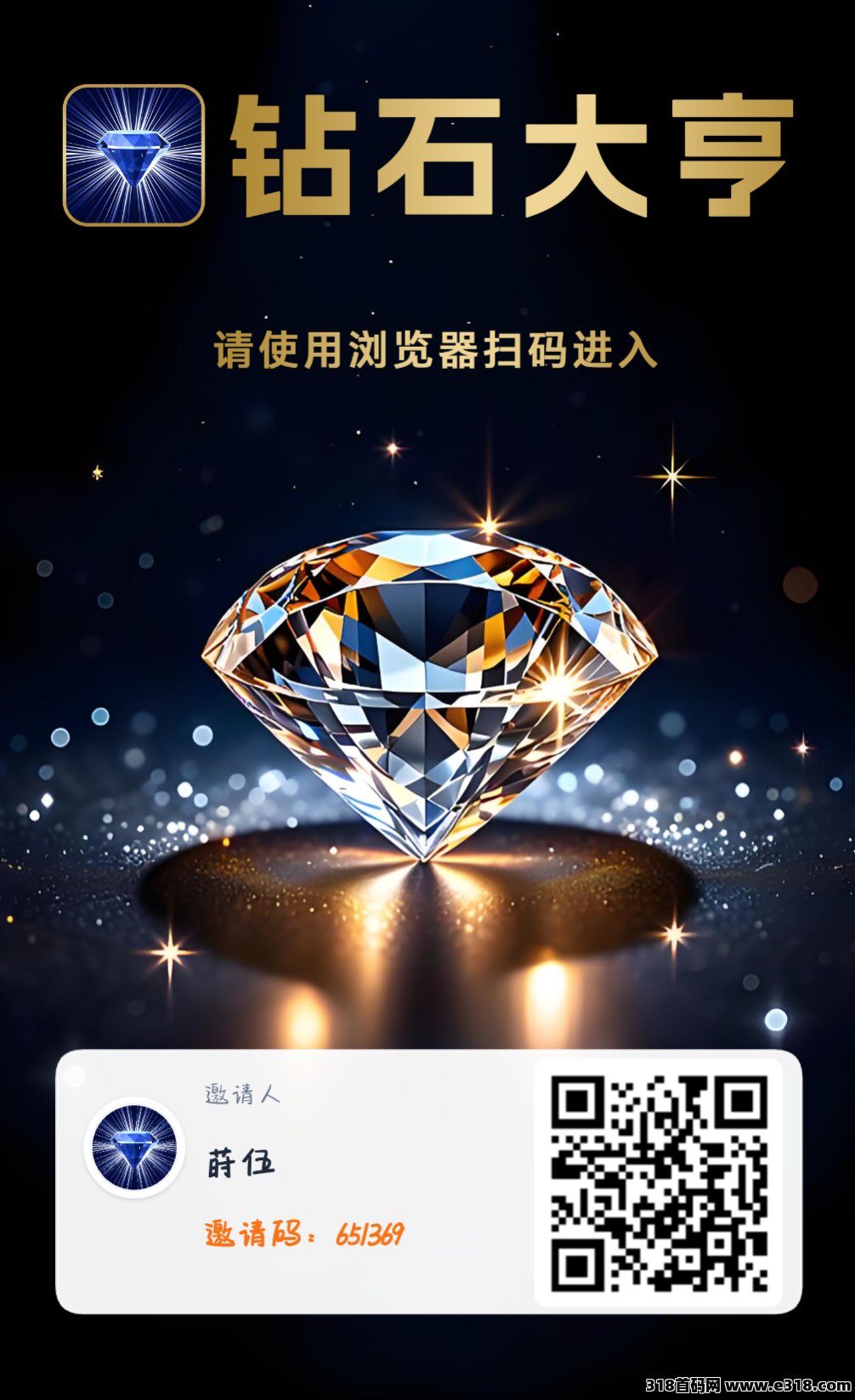 首码相关截图4