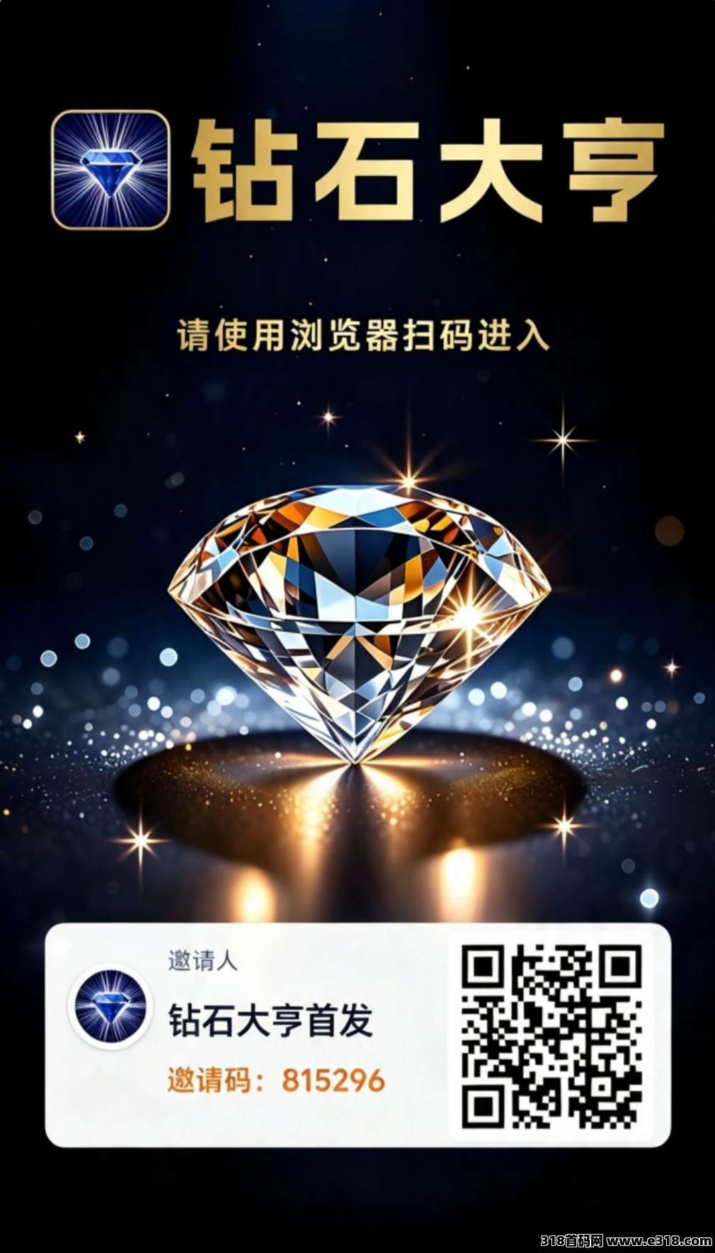 首码相关截图3