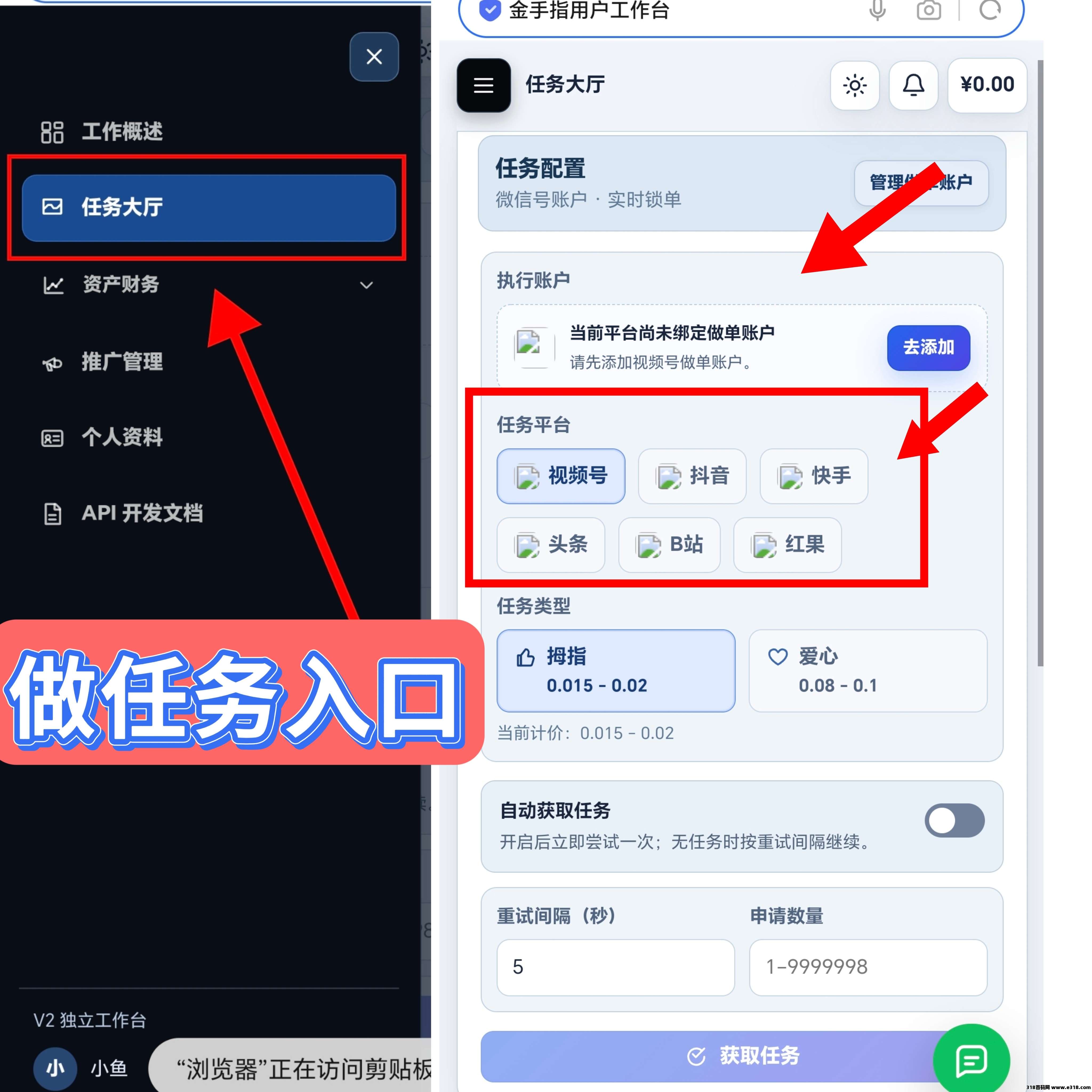 【首码评测】金手指：玩法说明、提现门槛与风险提示封面图