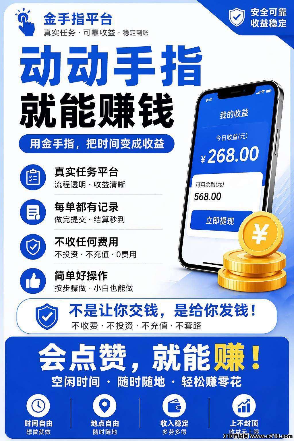 金手指相关截图4