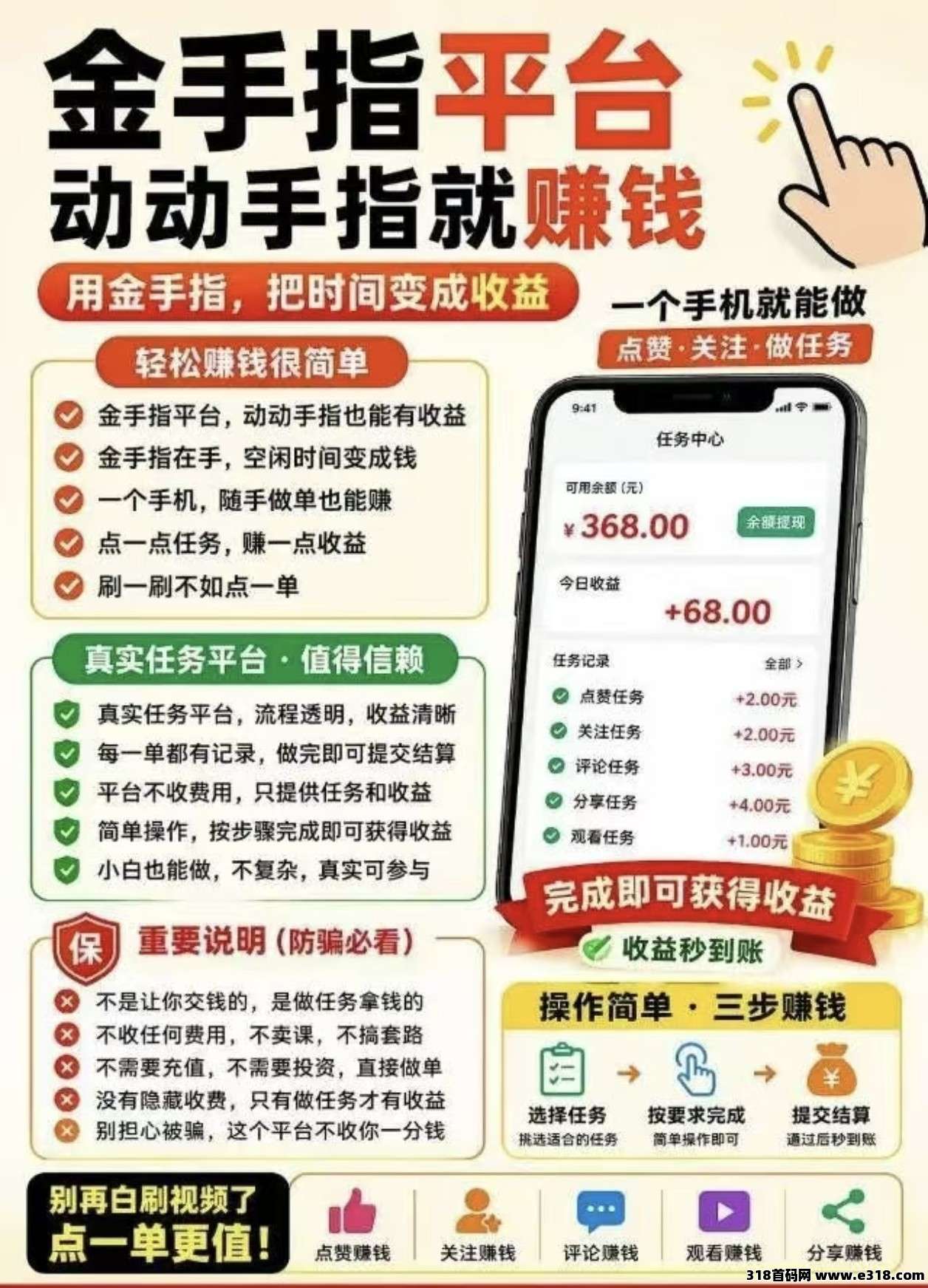 金手指相关截图2
