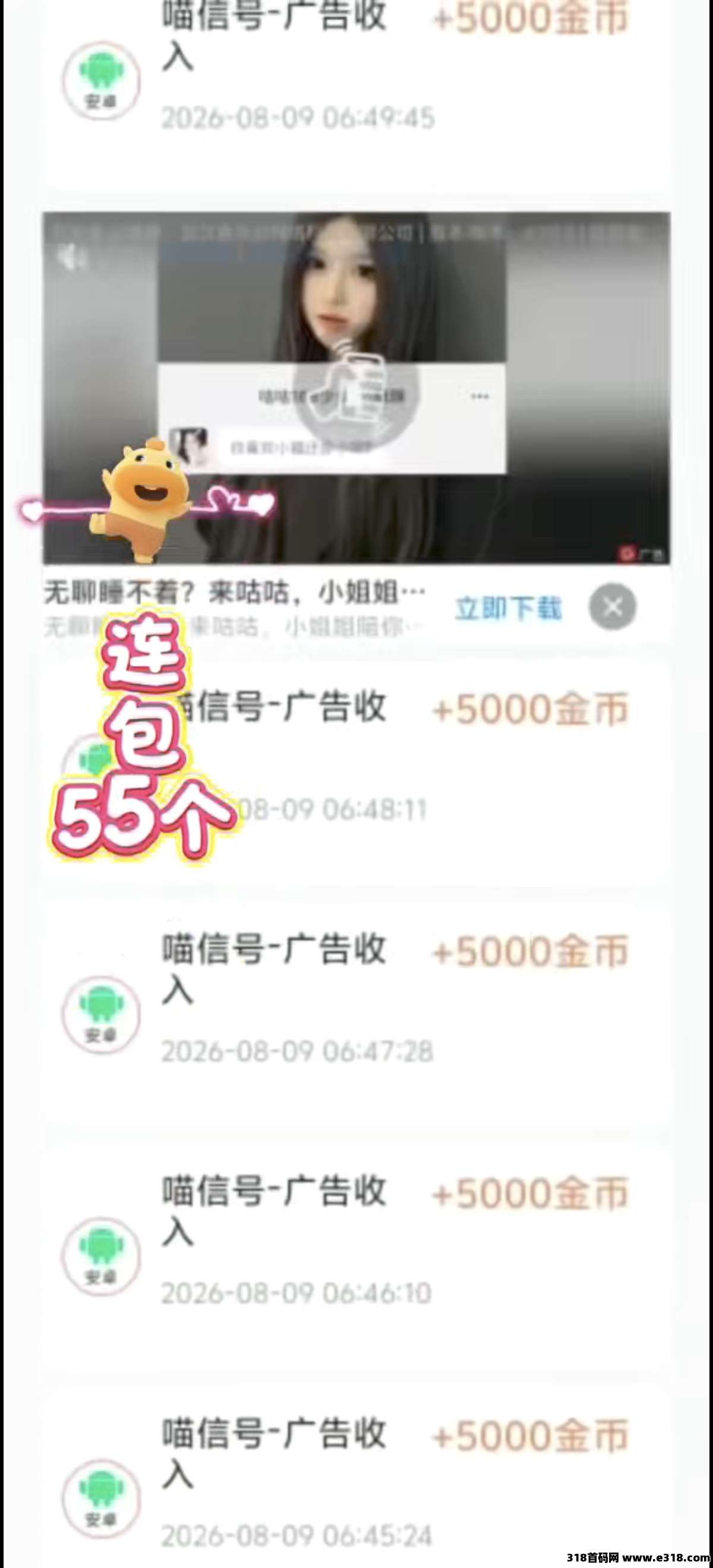 《可可记》首码相关截图1