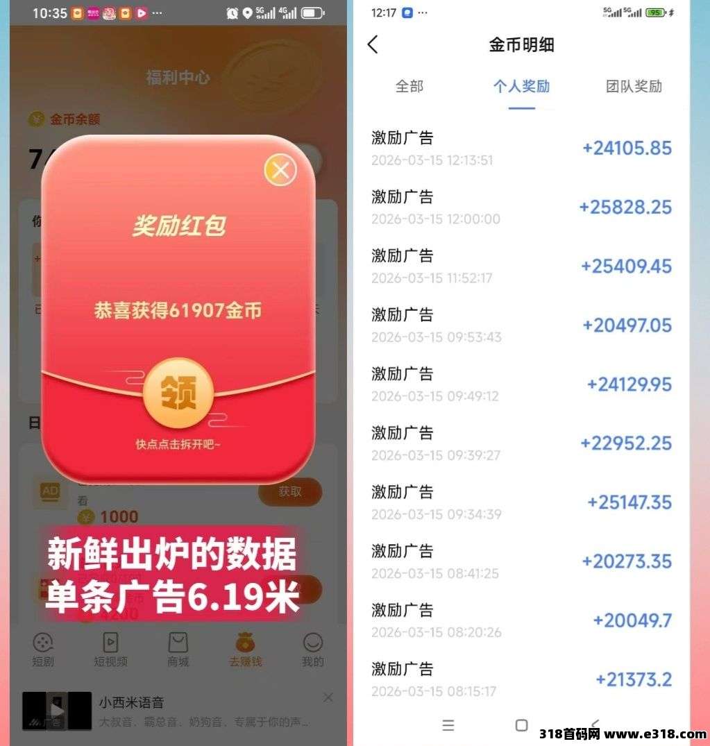 首码趣享看优质广告项目相关截图1