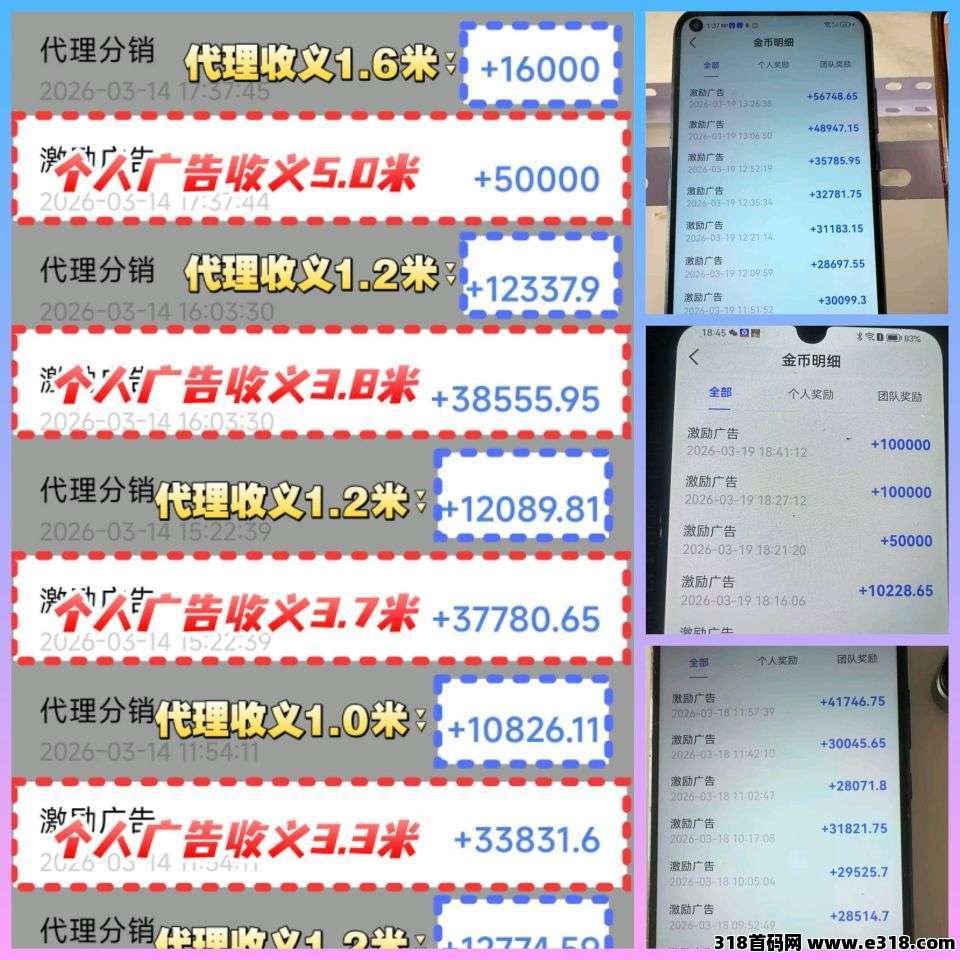 首码趣享看优质广告项目相关截图3