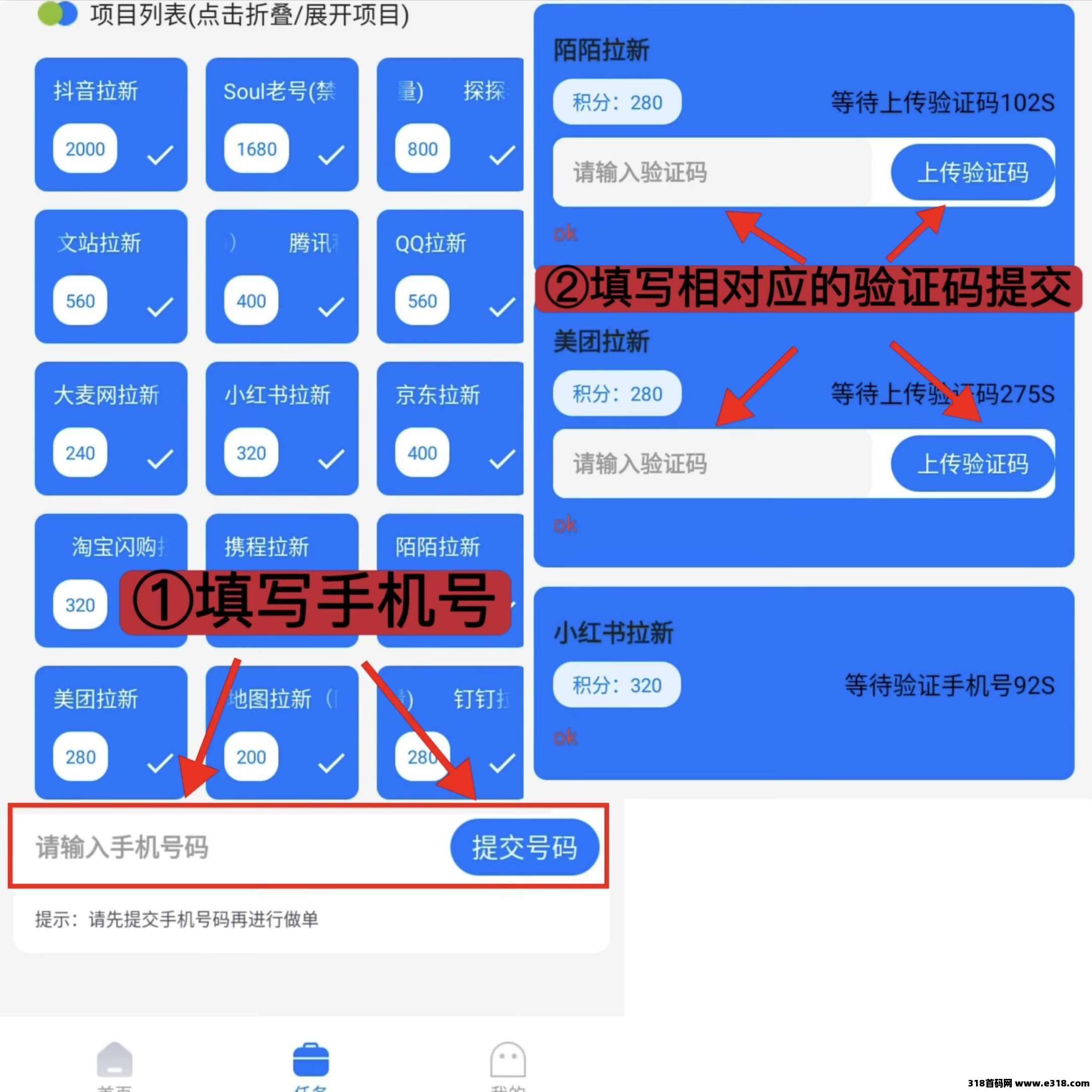 【首码评测】雷霆拉新速赚首选：玩法说明、提现门槛与风险提示封面图