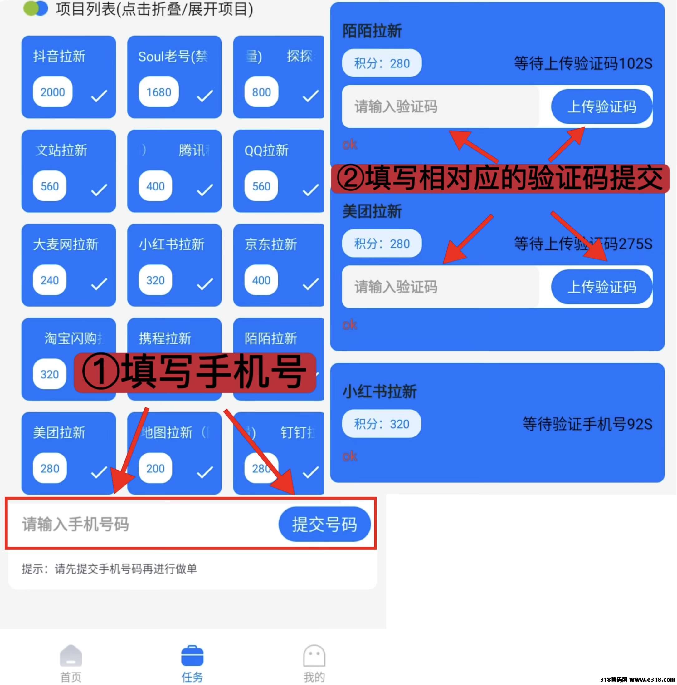雷霆拉新速赚首选相关截图2
