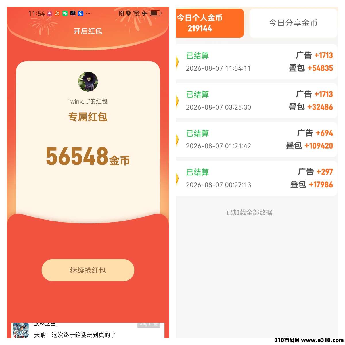 首创矩阵玩法相关截图2