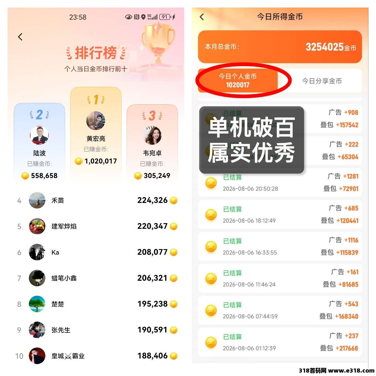 首创矩阵玩法相关截图1